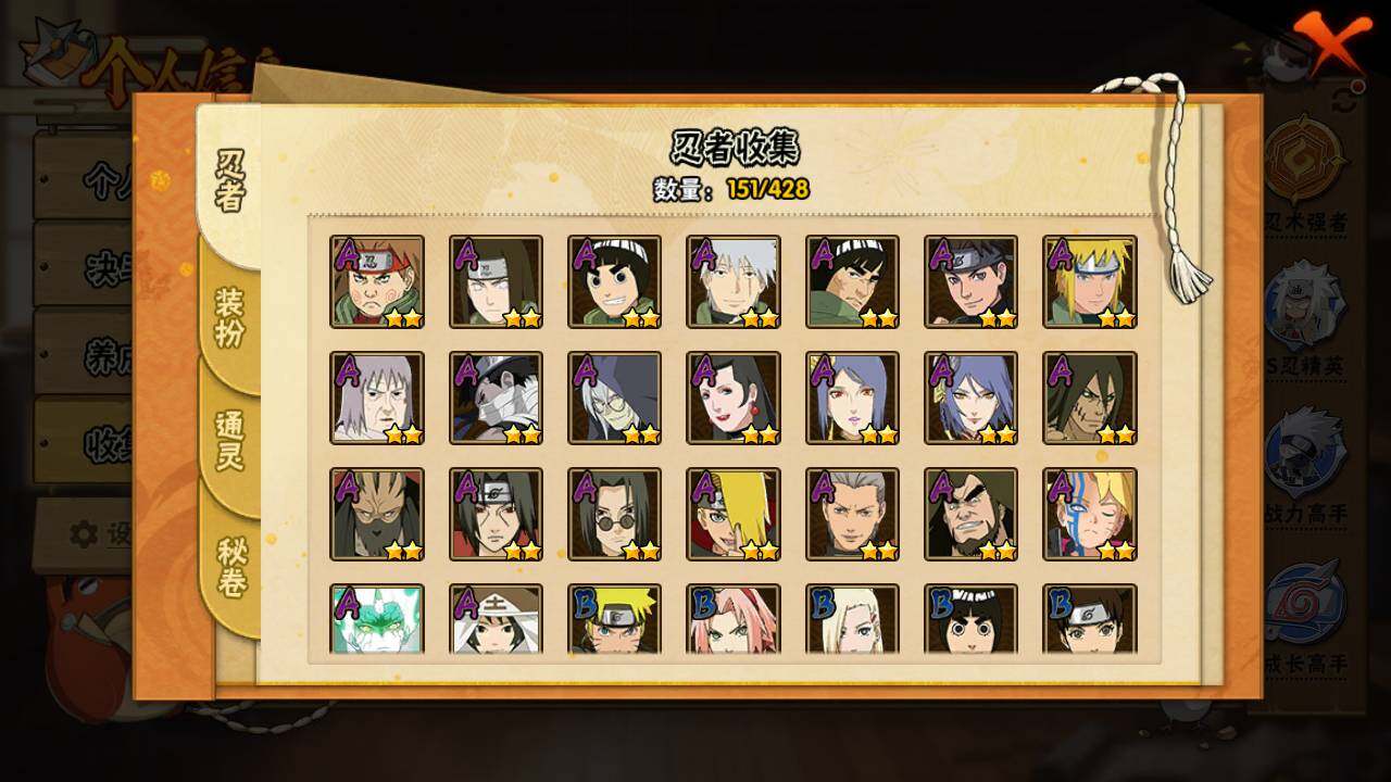 HYLFY423465火影忍者账号详情图5