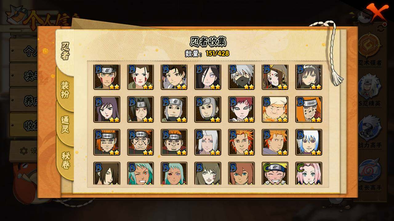 HYLFY423465火影忍者账号详情图7