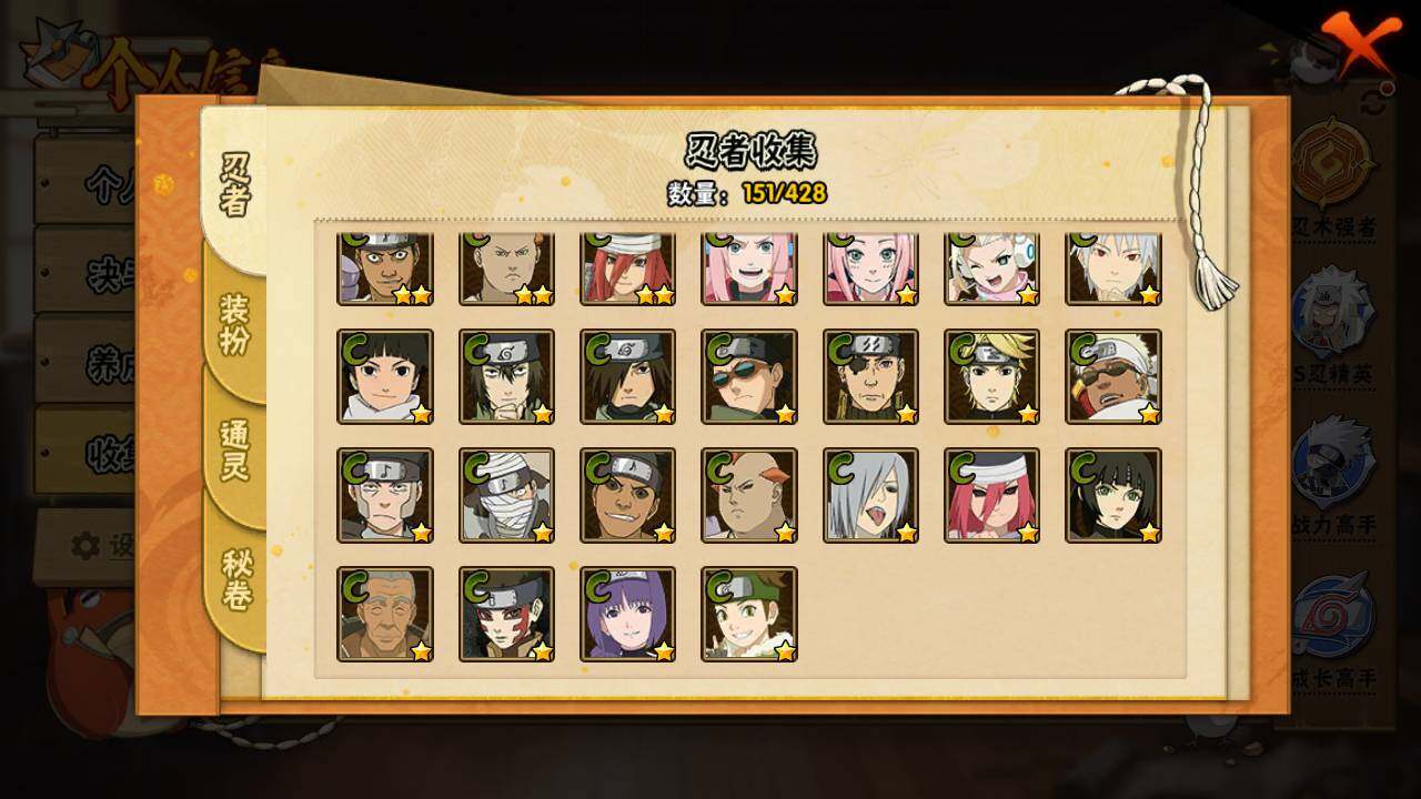 HYLFY423465火影忍者账号详情图9