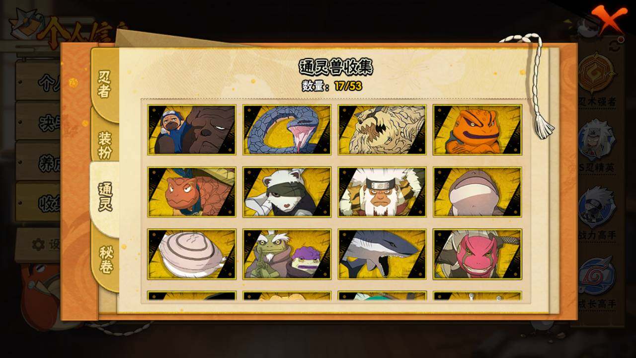 HYLFY423465火影忍者账号详情图10