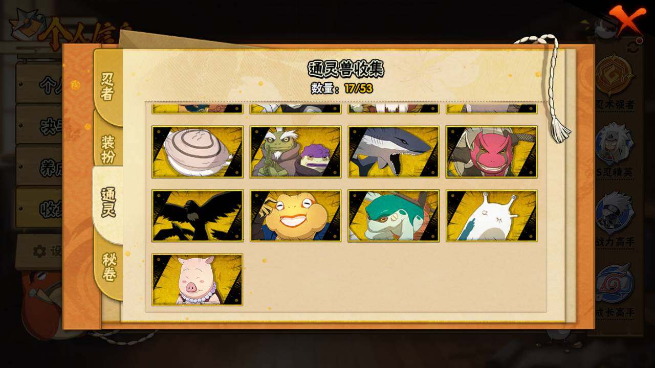 HYLFY423465火影忍者账号详情图11