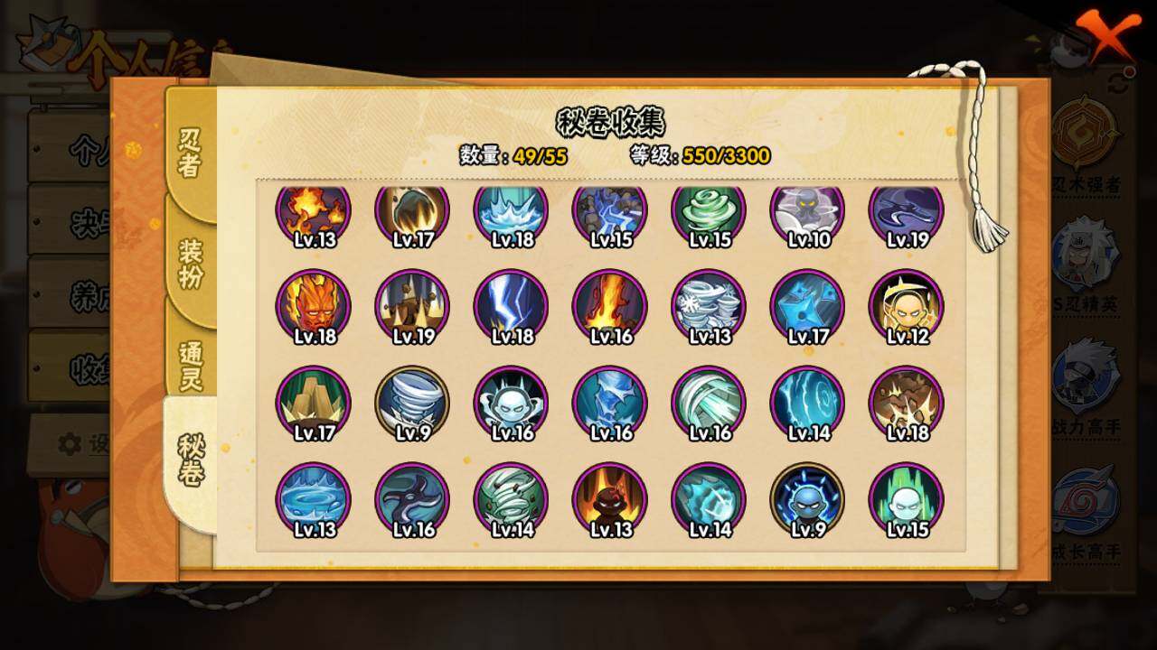 HYLFY423465火影忍者账号详情图12