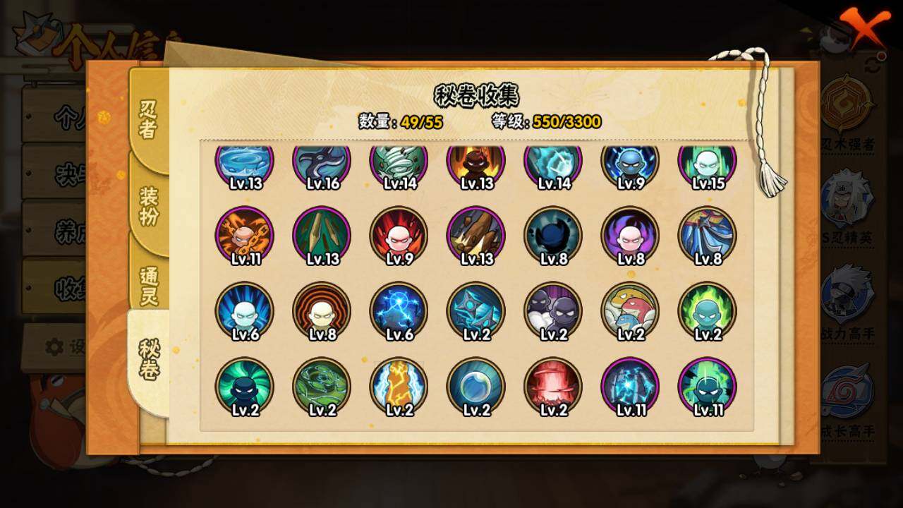 HYLFY423465火影忍者账号详情图13