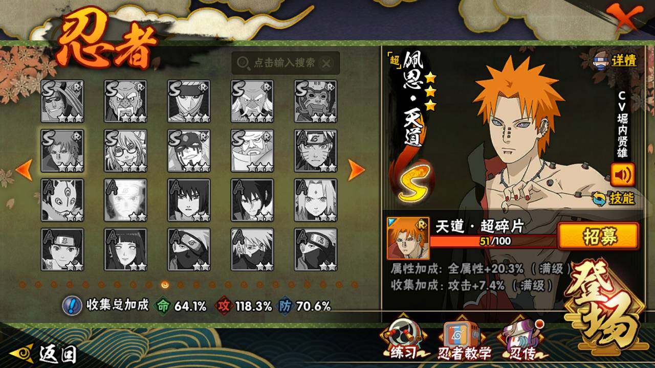 HYLFY423465火影忍者账号详情图14