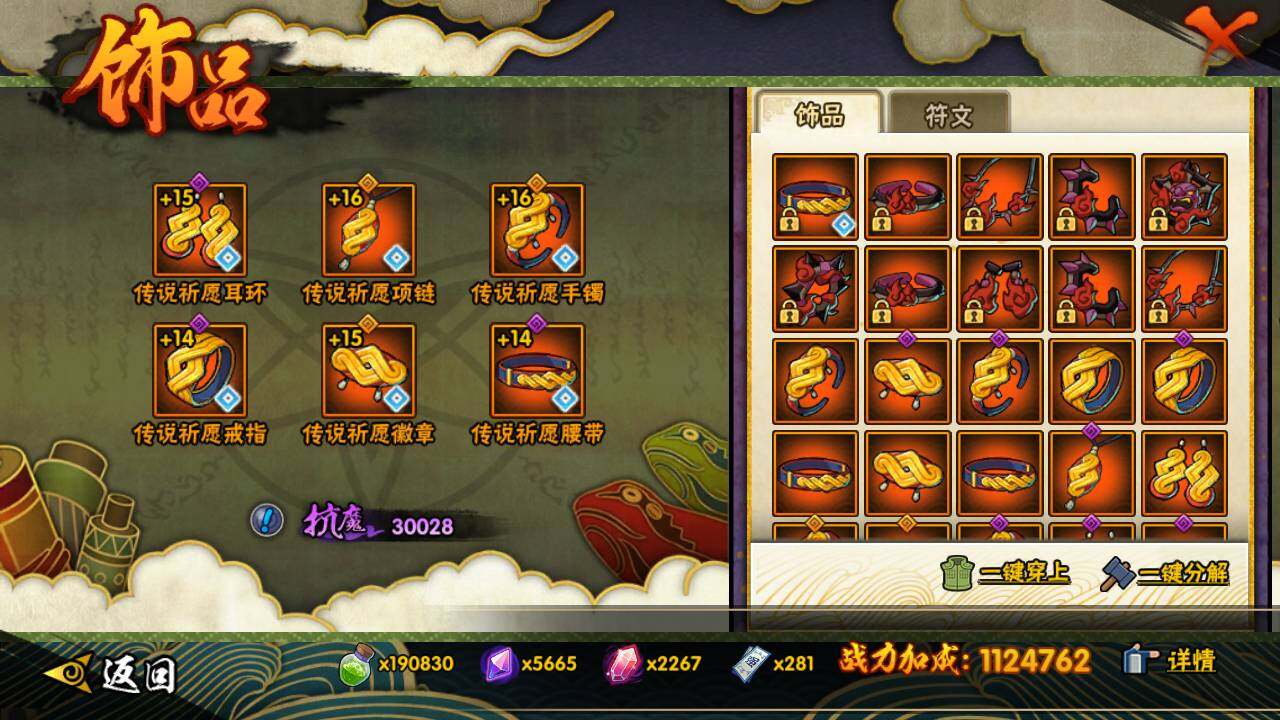 HYLFY423465火影忍者账号详情图16