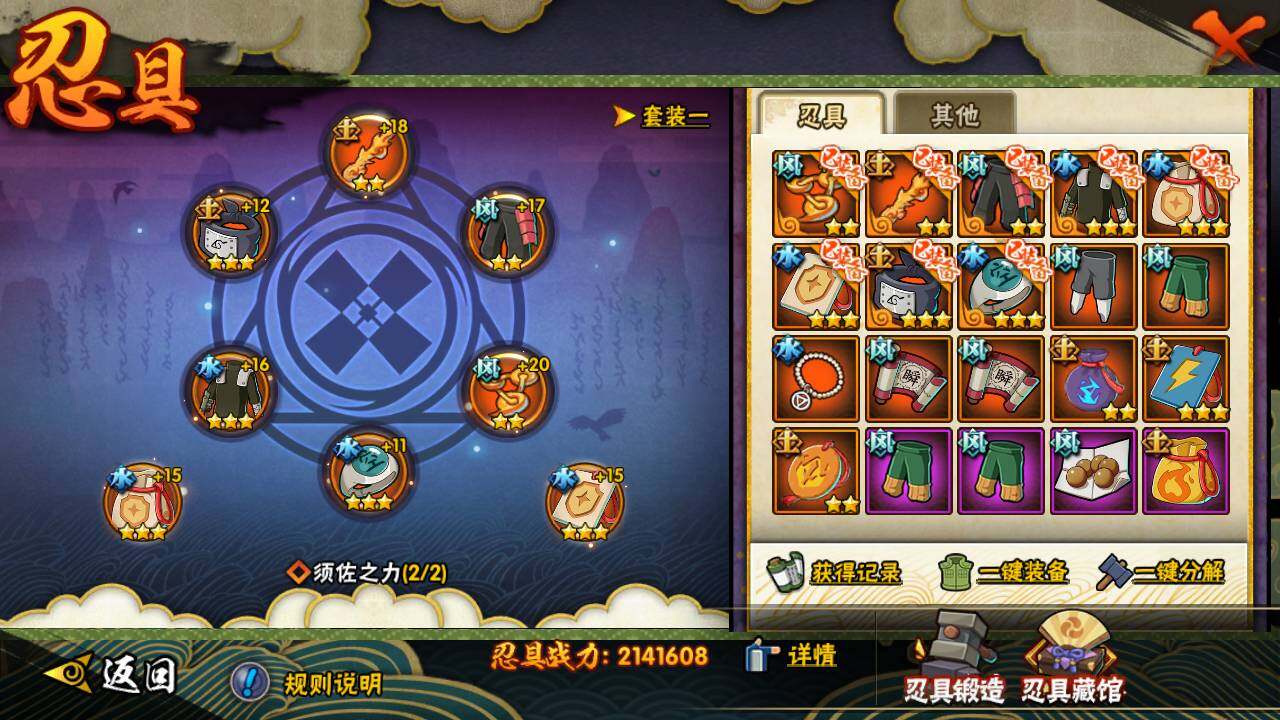 HYLFY423465火影忍者账号详情图17