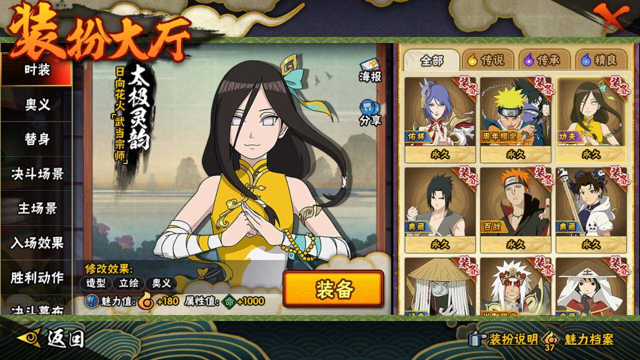 HYLFY423465火影忍者账号详情图18