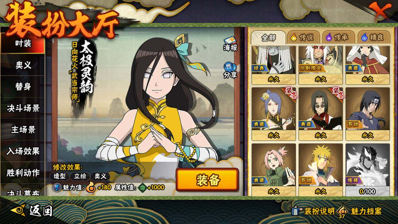 HYLFY423465火影忍者账号详情图19