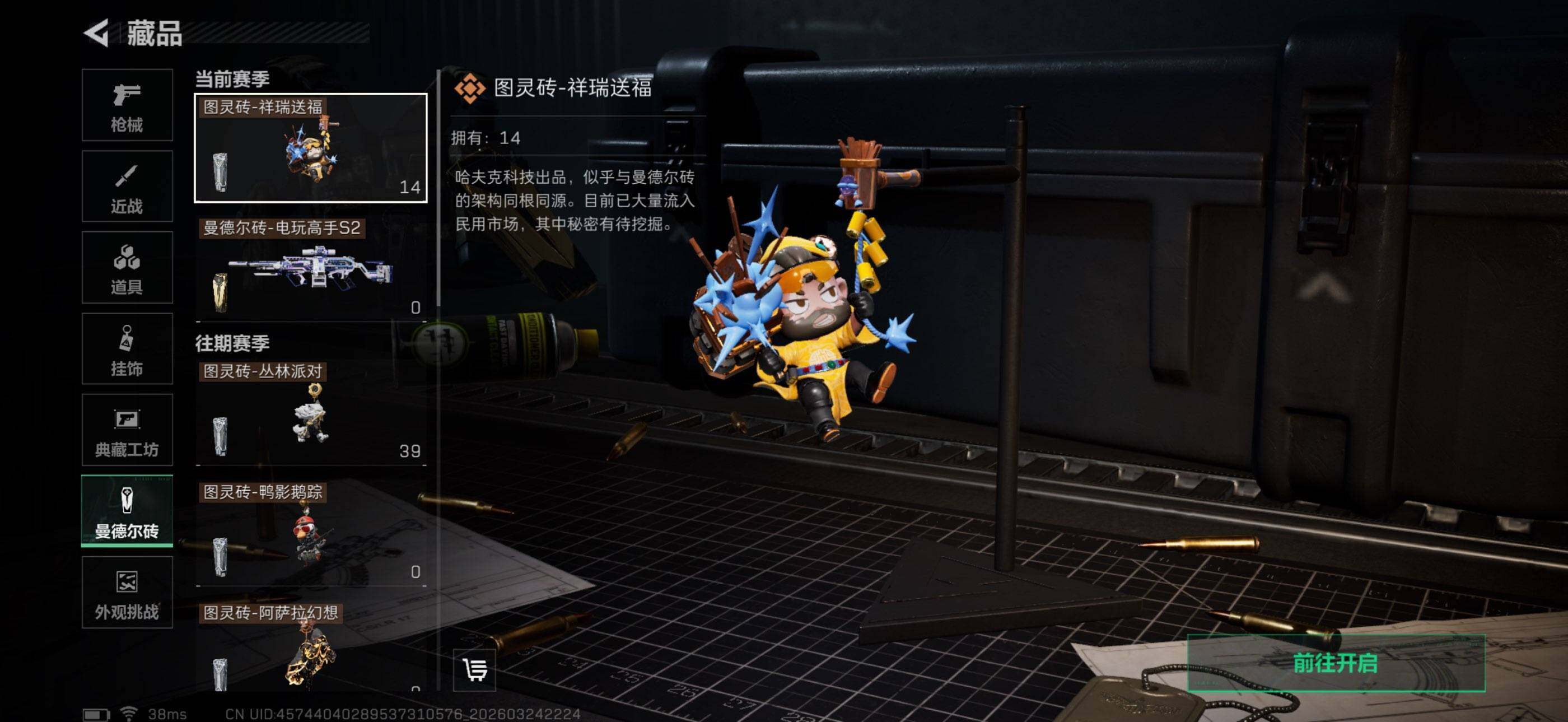 SJZEY478987三角洲行动账号详情图4