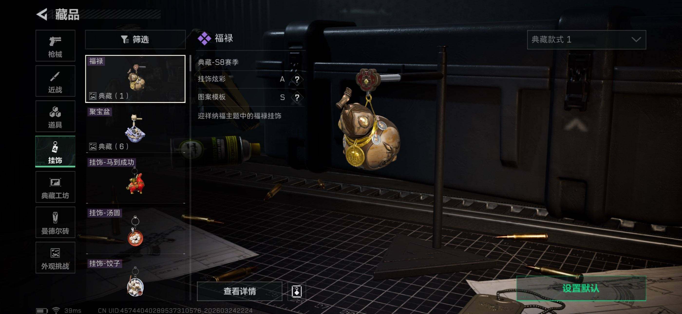 SJZEY478987三角洲行动账号详情图5