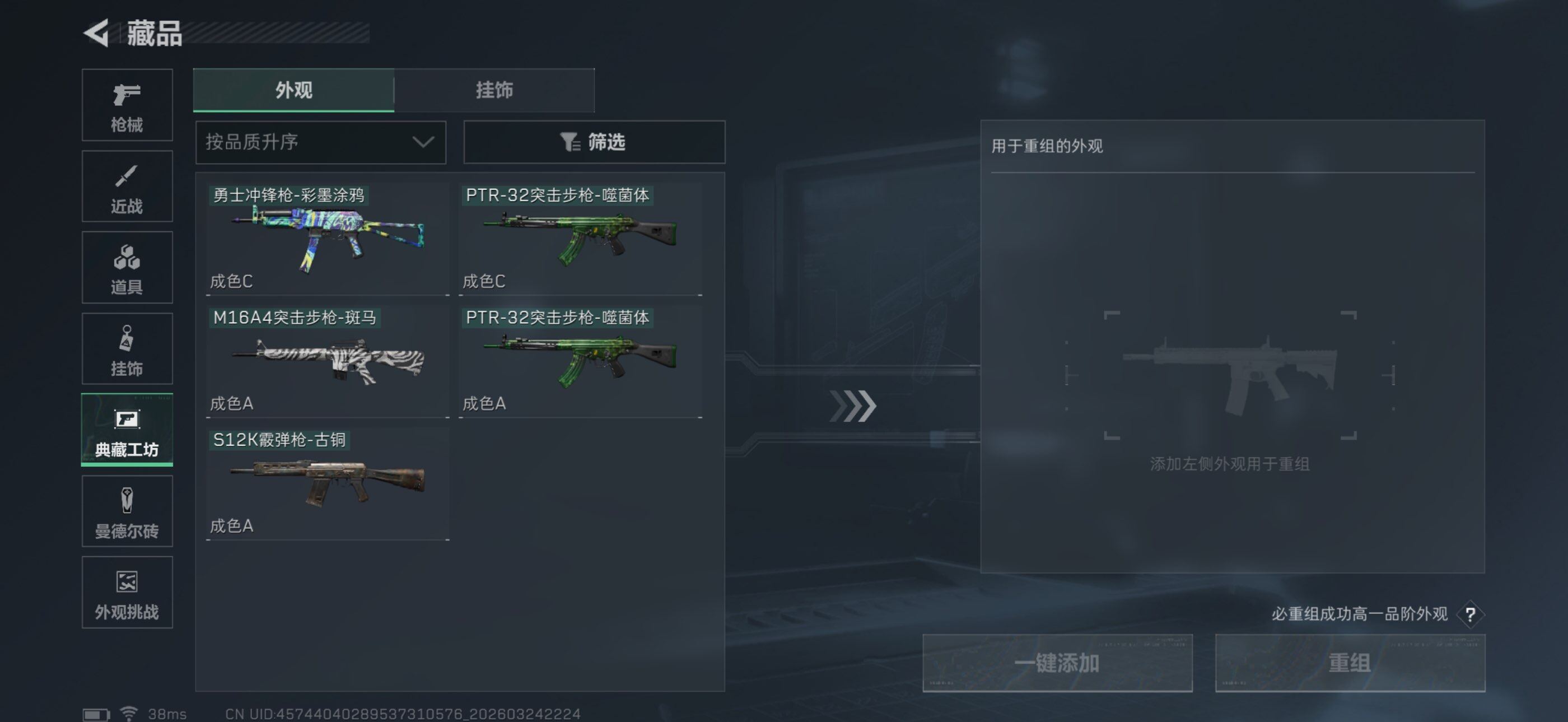 SJZEY478987三角洲行动账号详情图7