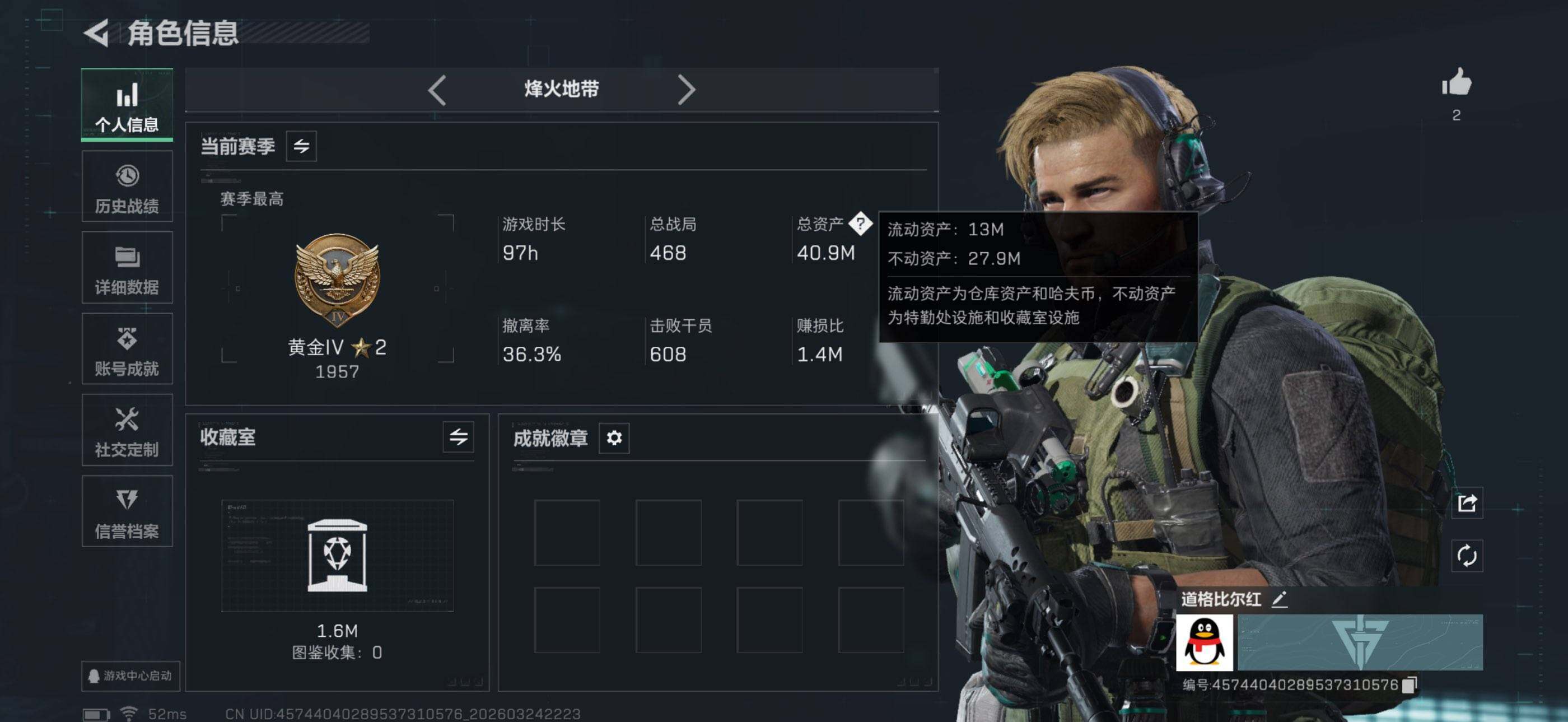 SJZEY478987三角洲行动账号详情图8