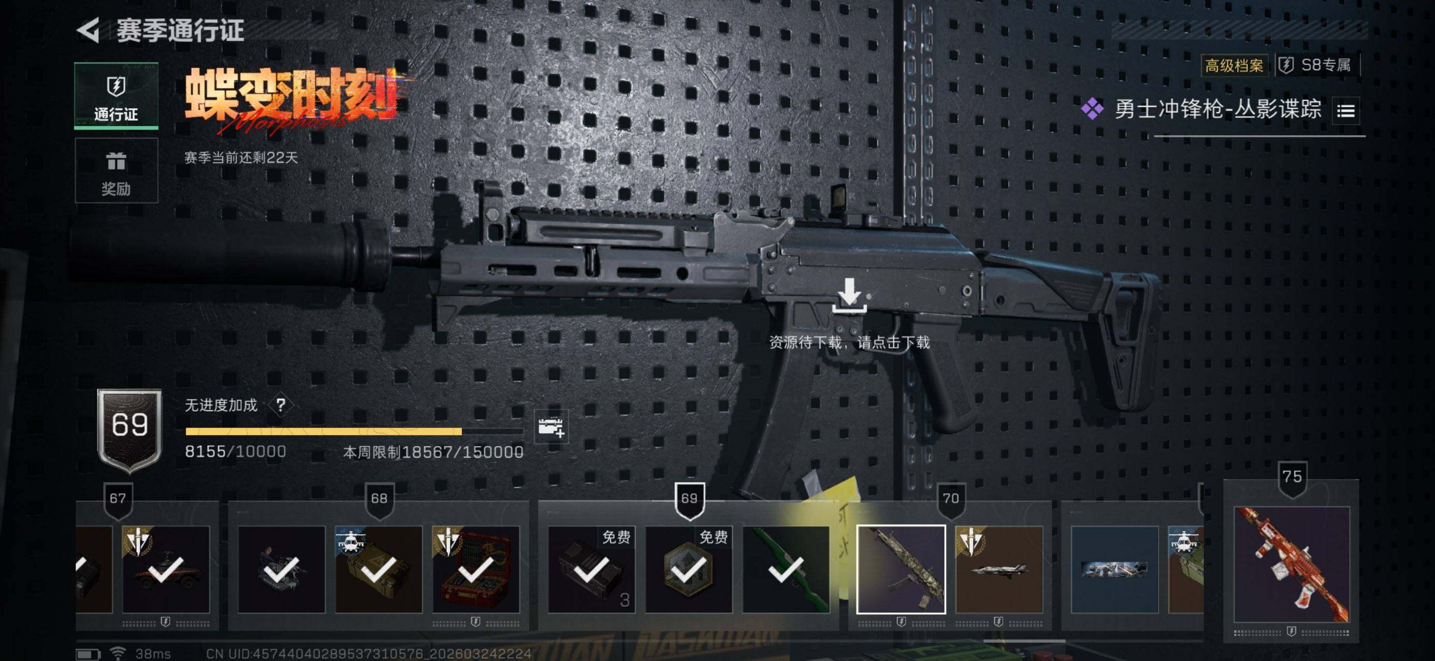 SJZEY478987三角洲行动账号详情图11