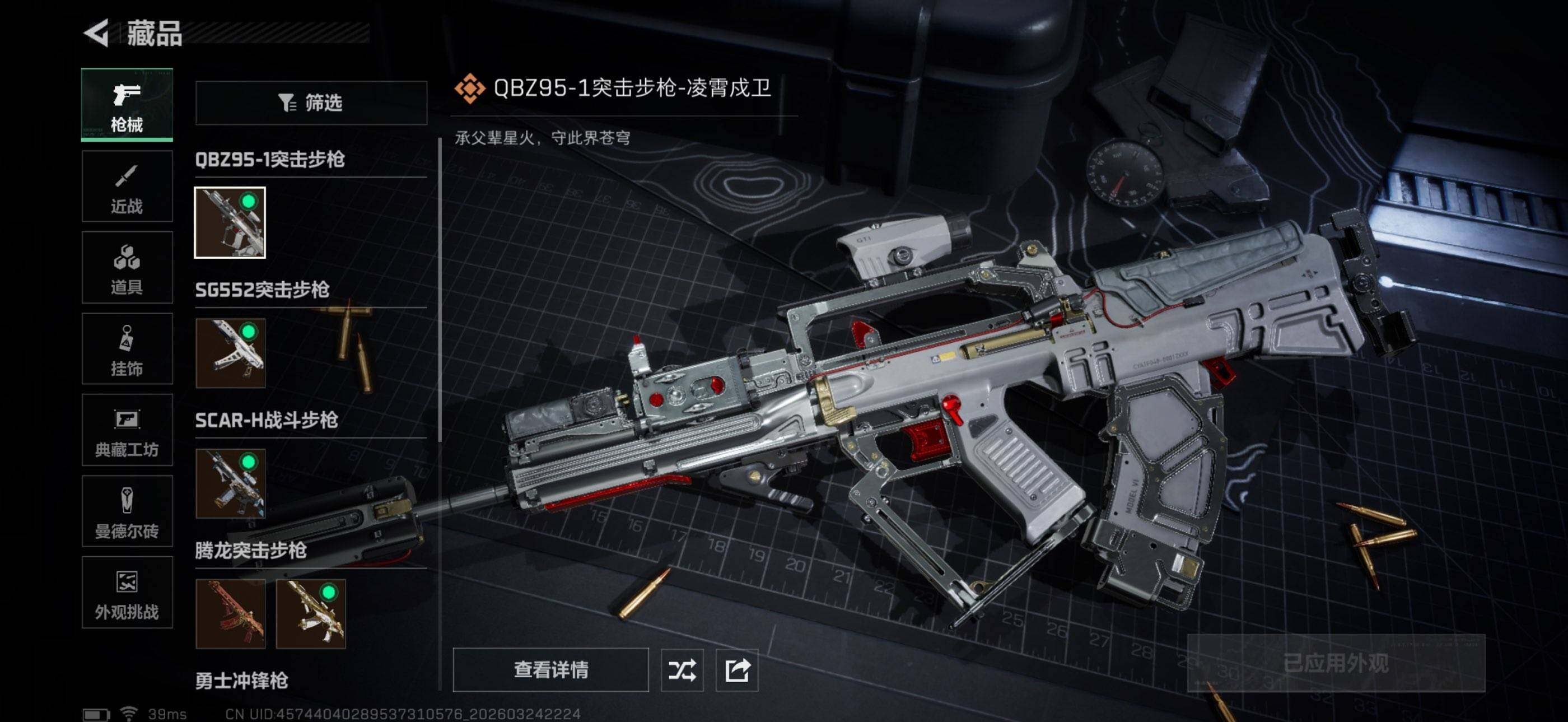 SJZEY478987三角洲行动账号详情图14