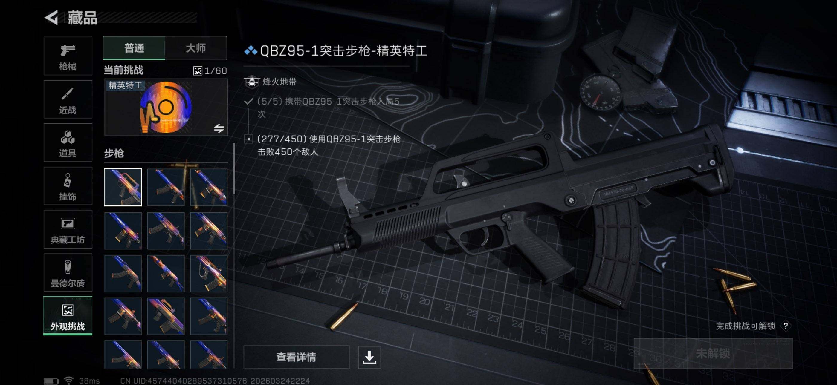 SJZEY478987三角洲行动账号详情图16