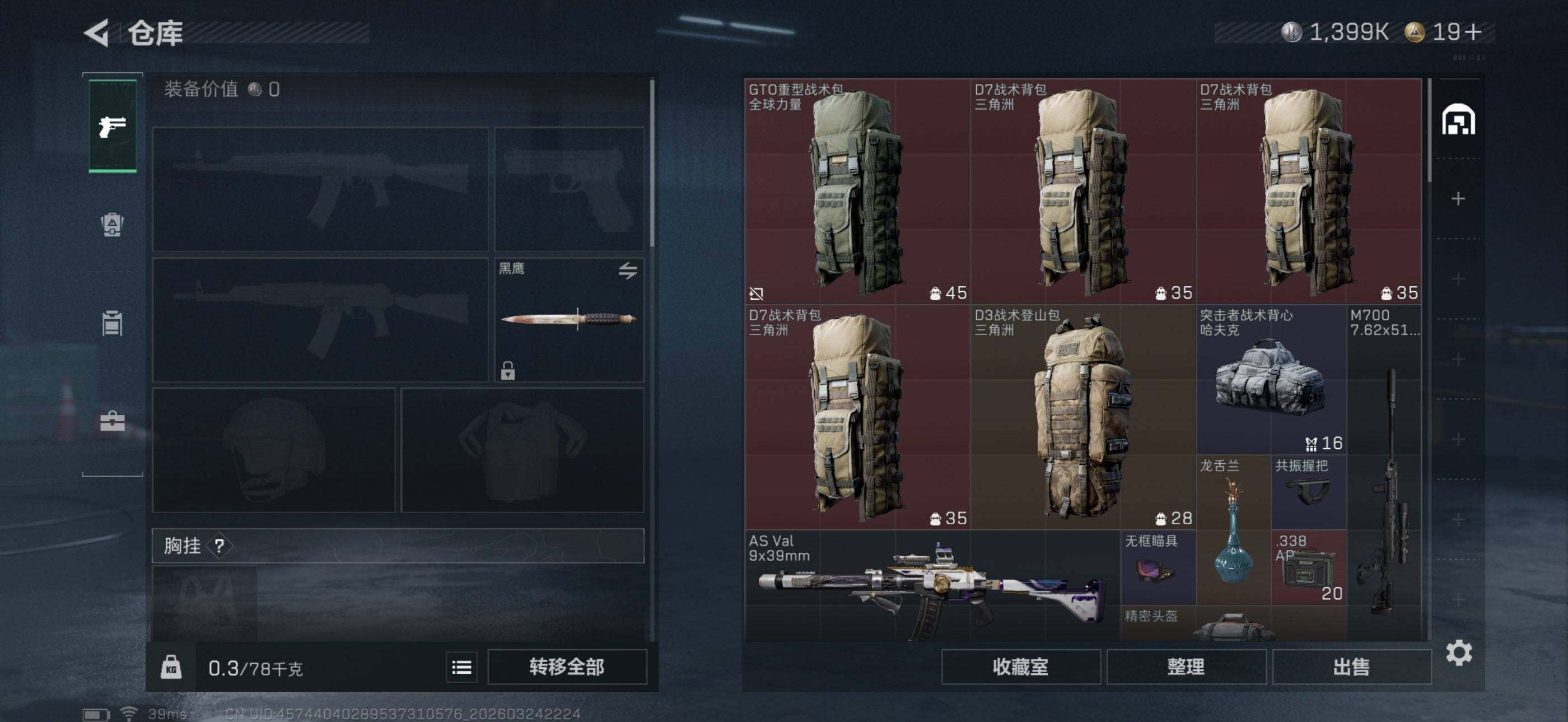 SJZEY478987三角洲行动账号详情图18