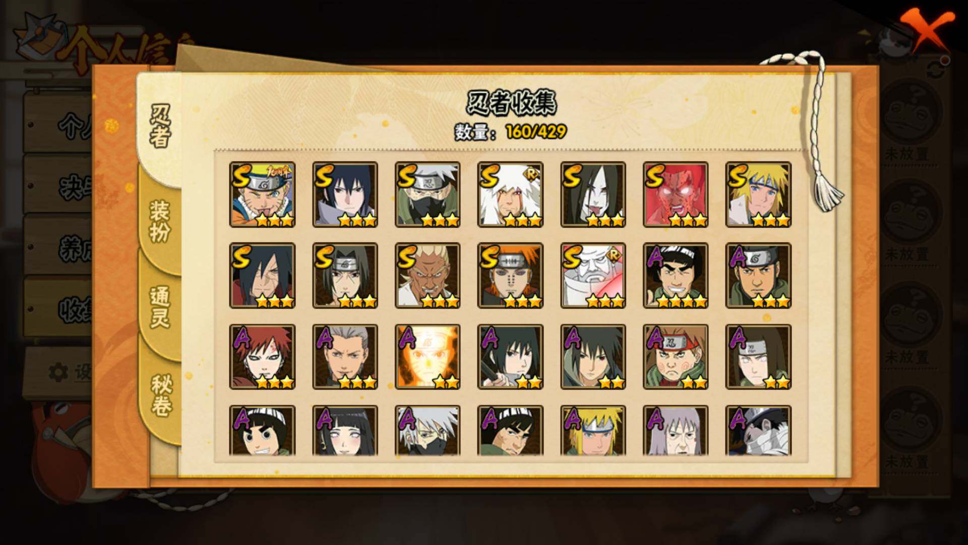 HYLFY423466火影忍者账号详情图7