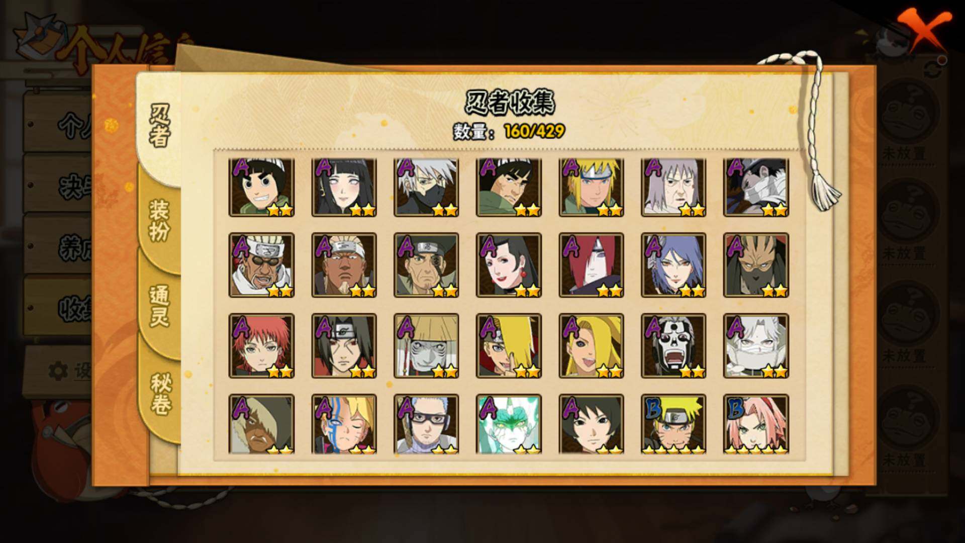 HYLFY423466火影忍者账号详情图8