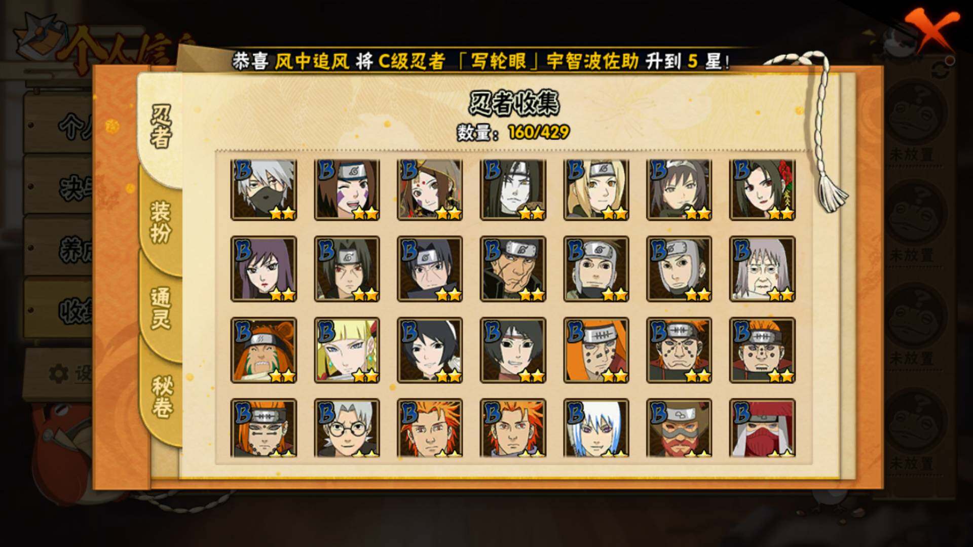 HYLFY423466火影忍者账号详情图10