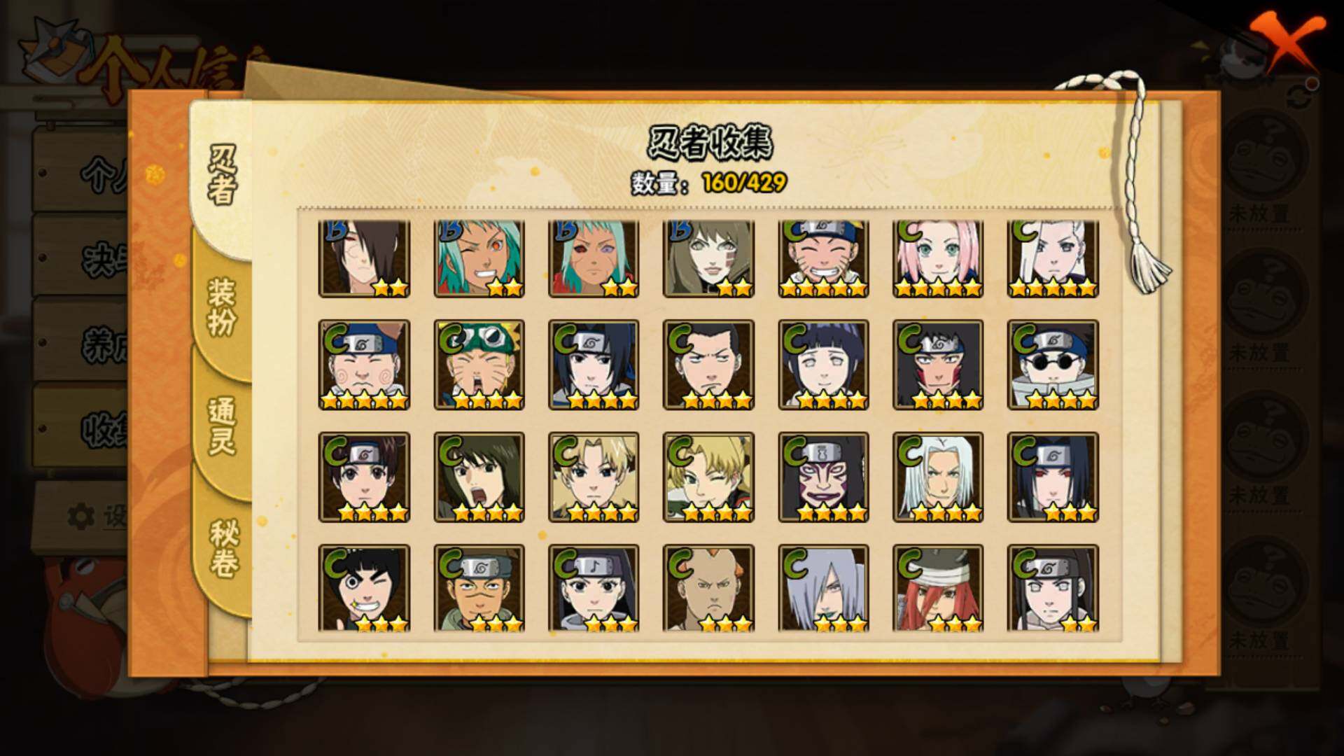 HYLFY423466火影忍者账号详情图11