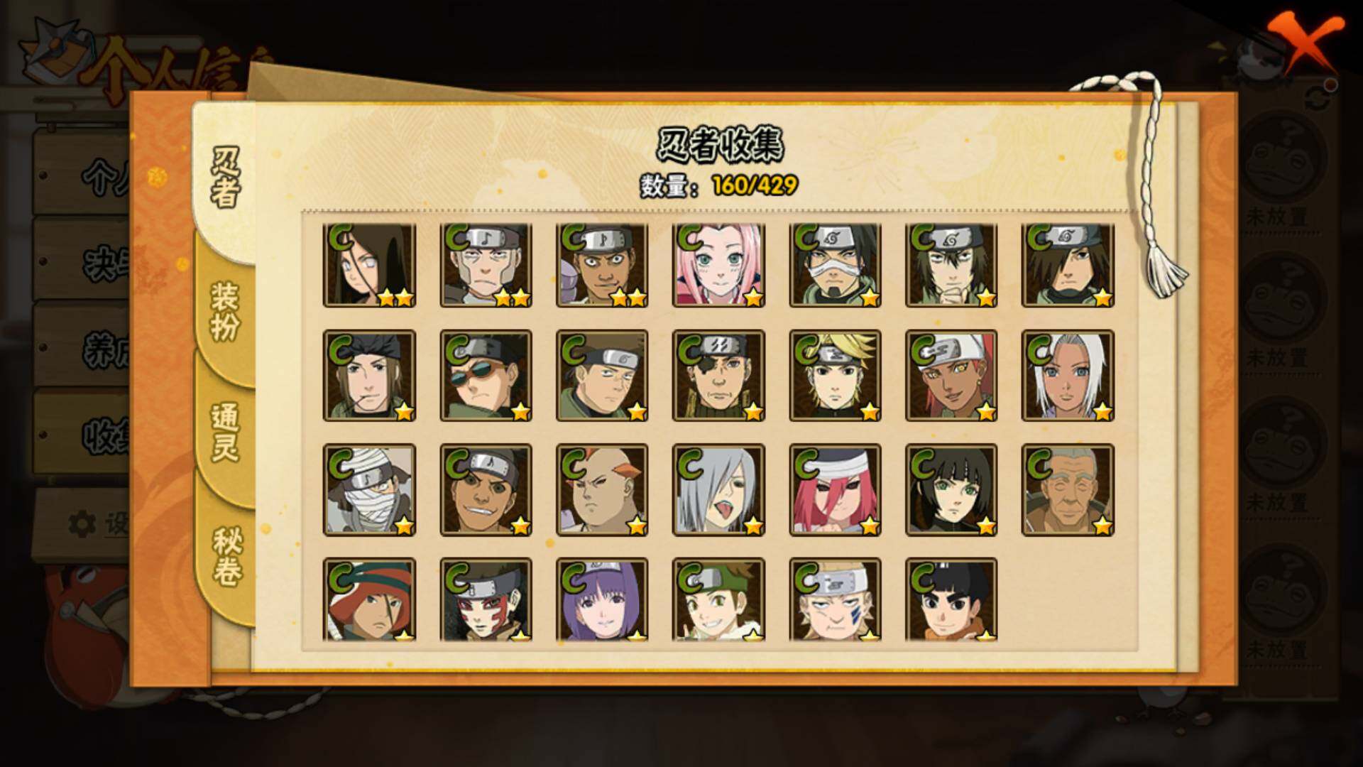 HYLFY423466火影忍者账号详情图12