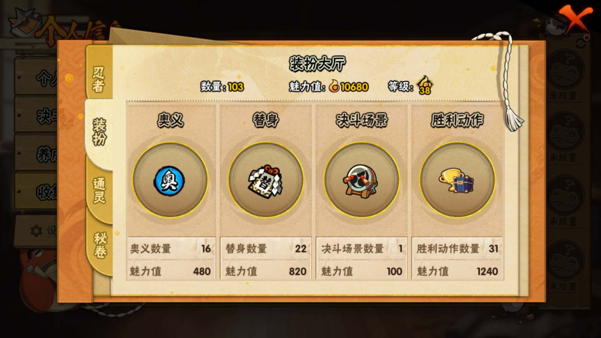 HYLFY423466火影忍者账号详情图14