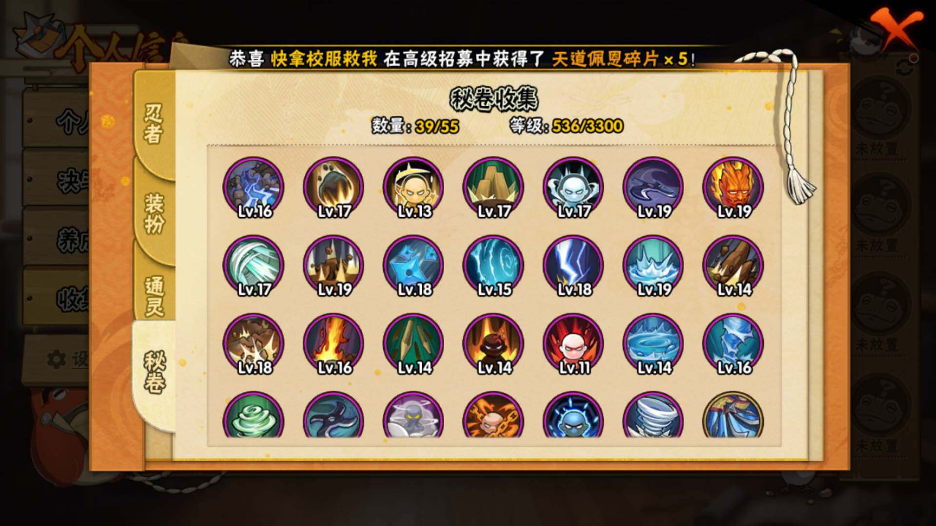 HYLFY423466火影忍者账号详情图18