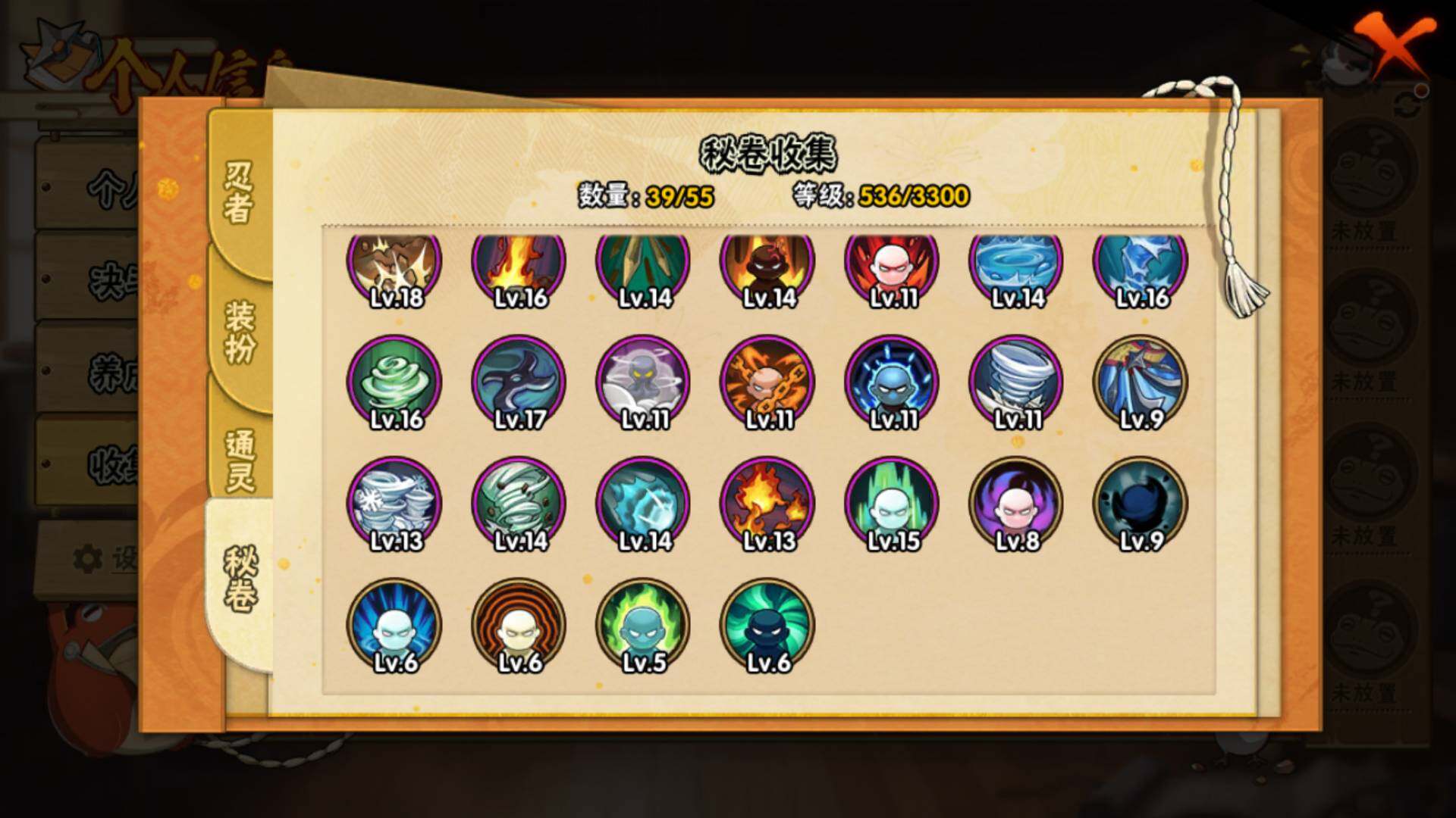 HYLFY423466火影忍者账号详情图19