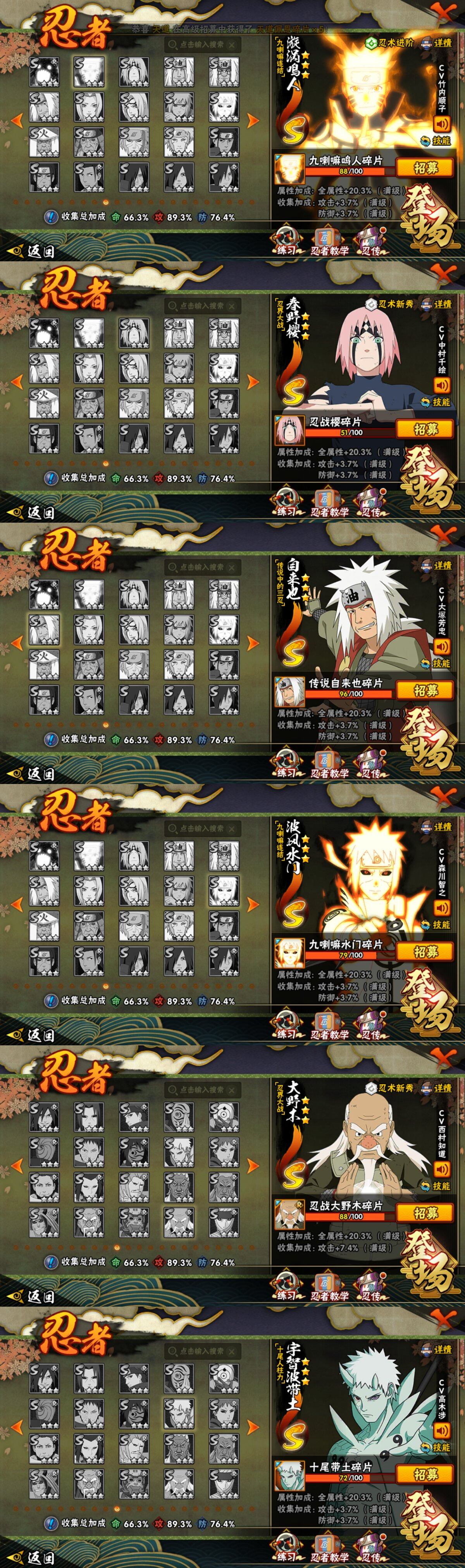 HYLFY423466火影忍者账号详情图20