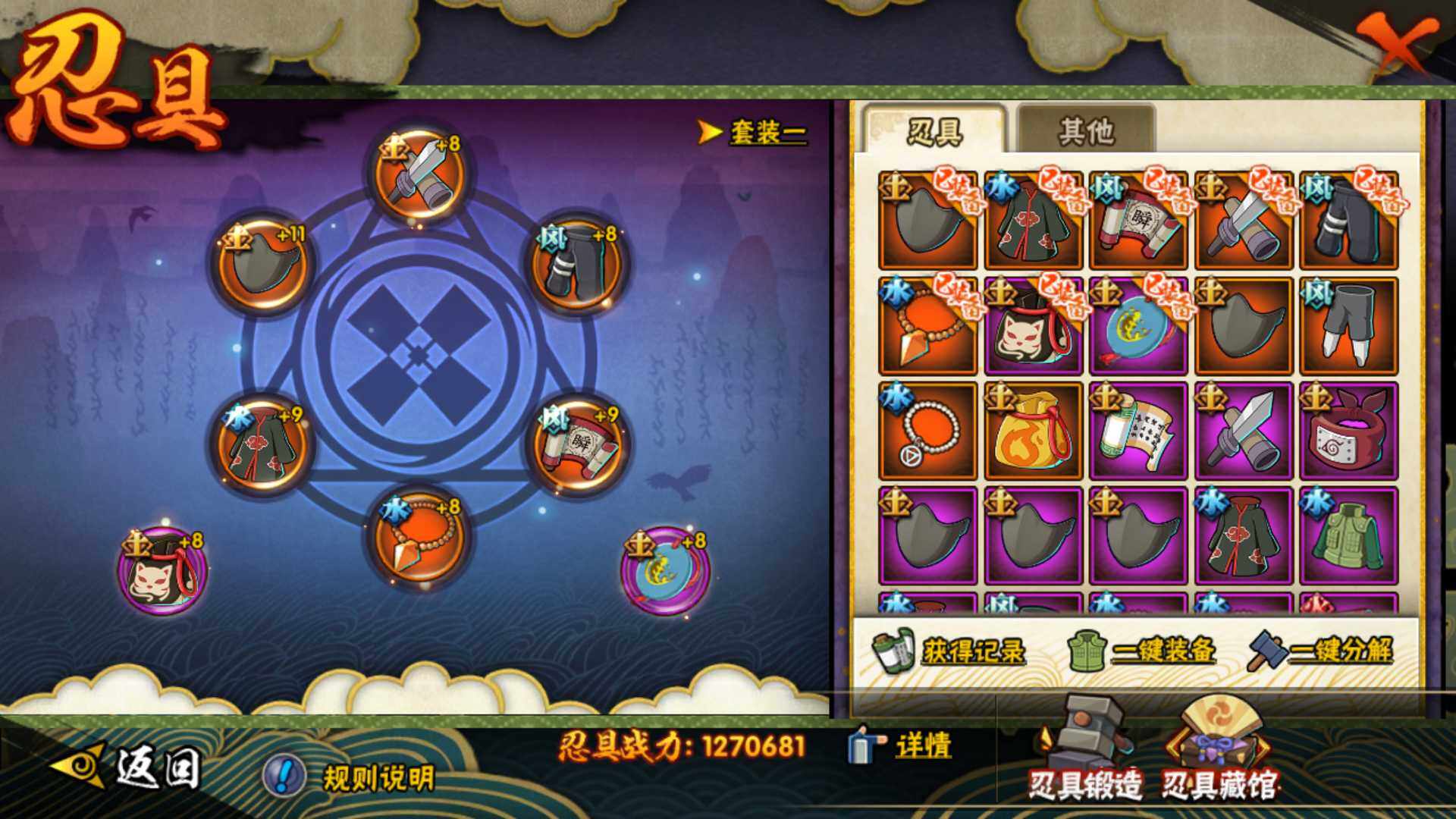 HYLFY423466火影忍者账号详情图23