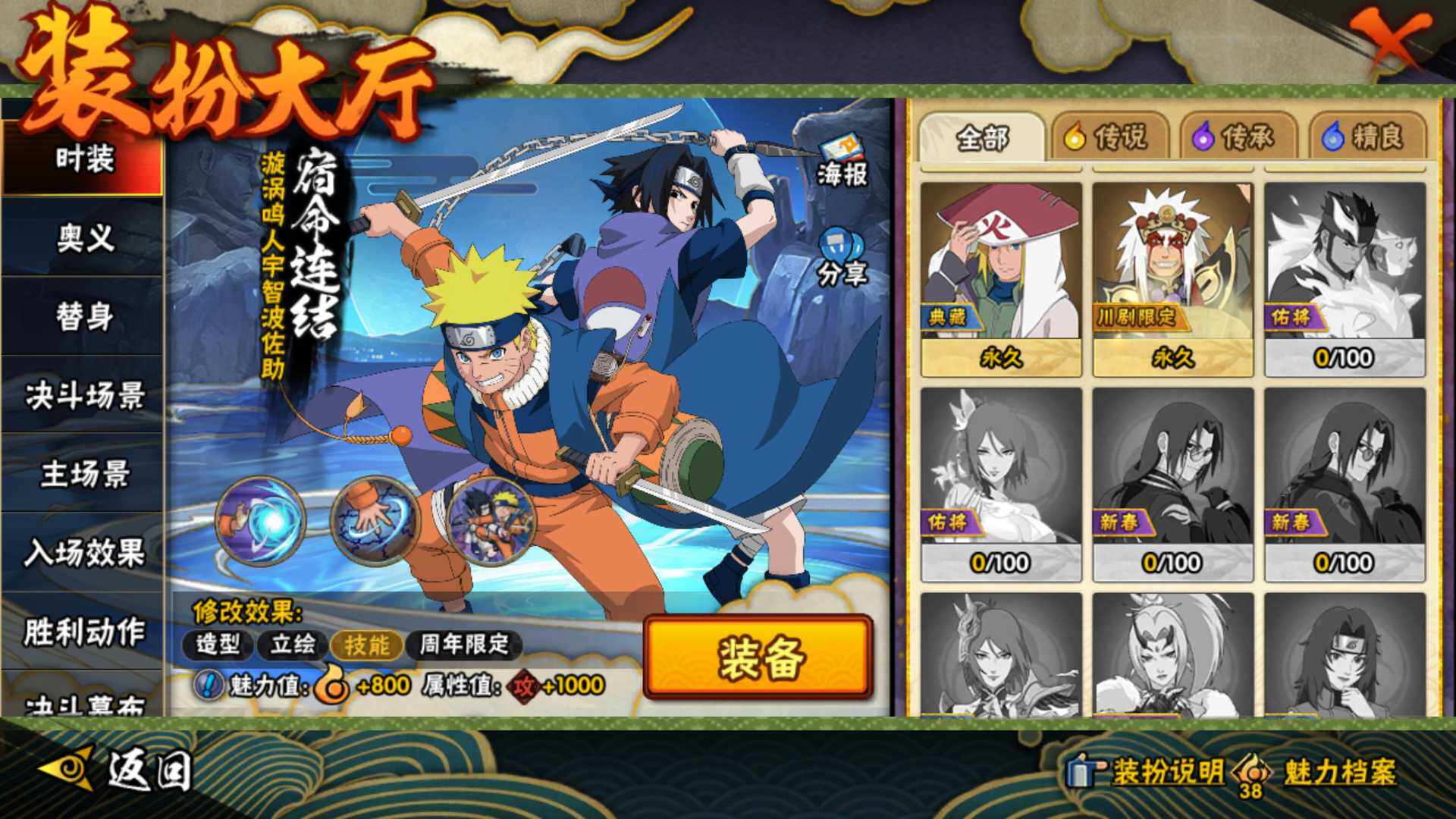 HYLFY423466火影忍者账号详情图25