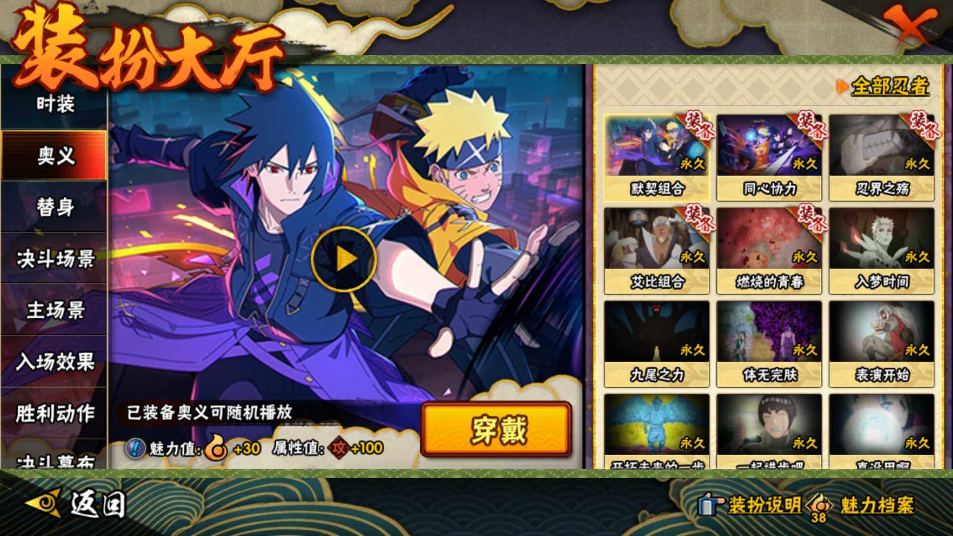 HYLFY423466火影忍者账号详情图26