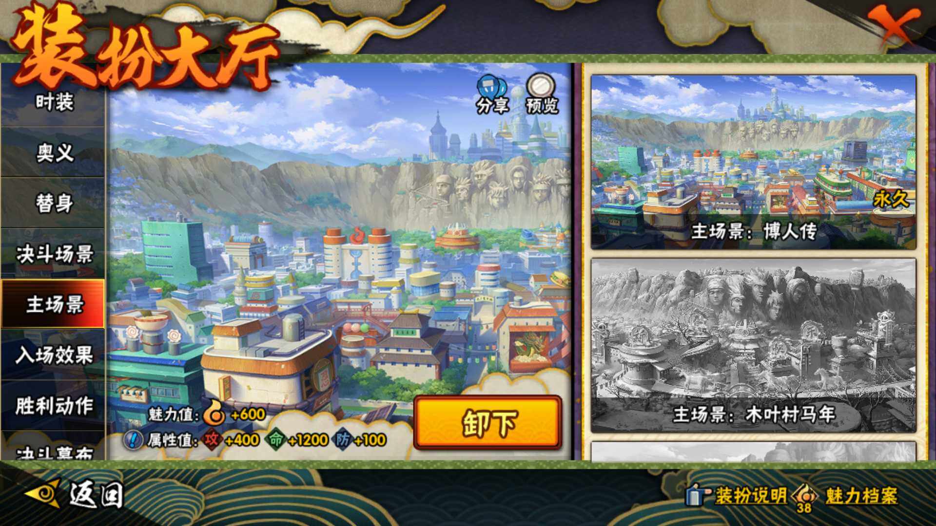 HYLFY423466火影忍者账号详情图28