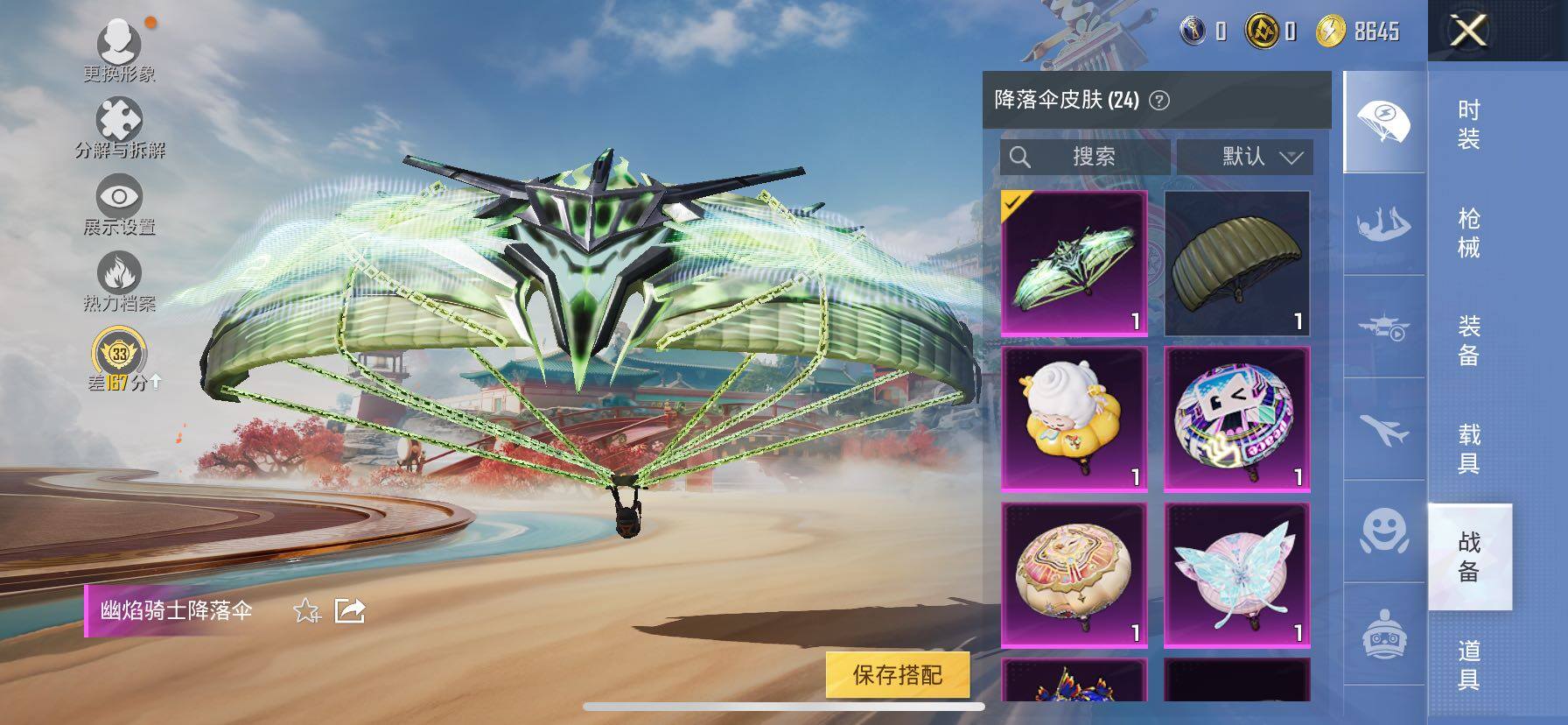 HPLX4142722和平精英账号详情图9 HPLX4142722和平精英账号详情图9