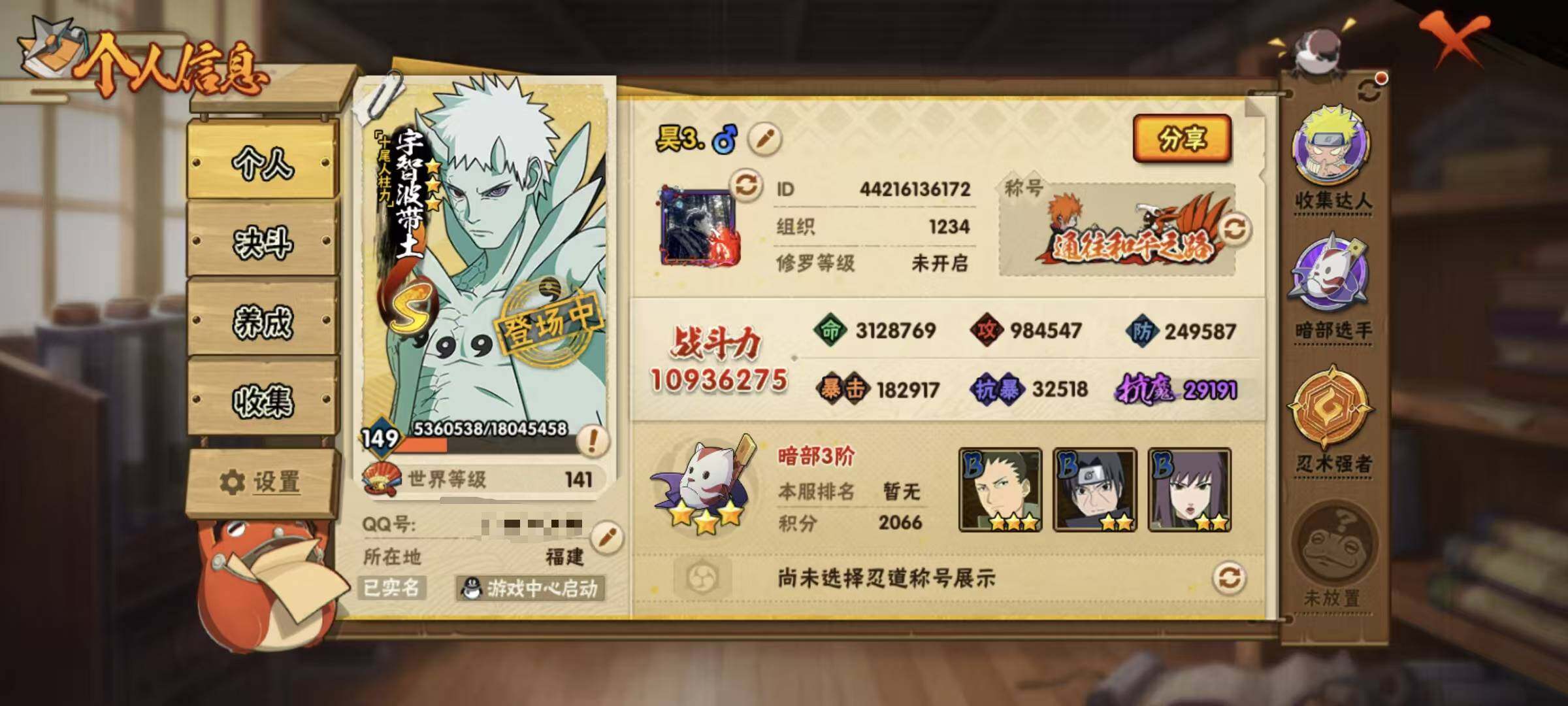 HYLX423467火影忍者账号详情图3