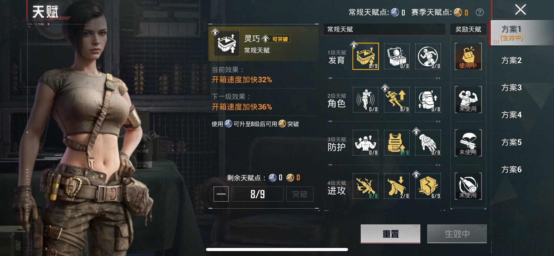 HPLX4142722和平精英账号详情图12 HPLX4142722和平精英账号详情图12