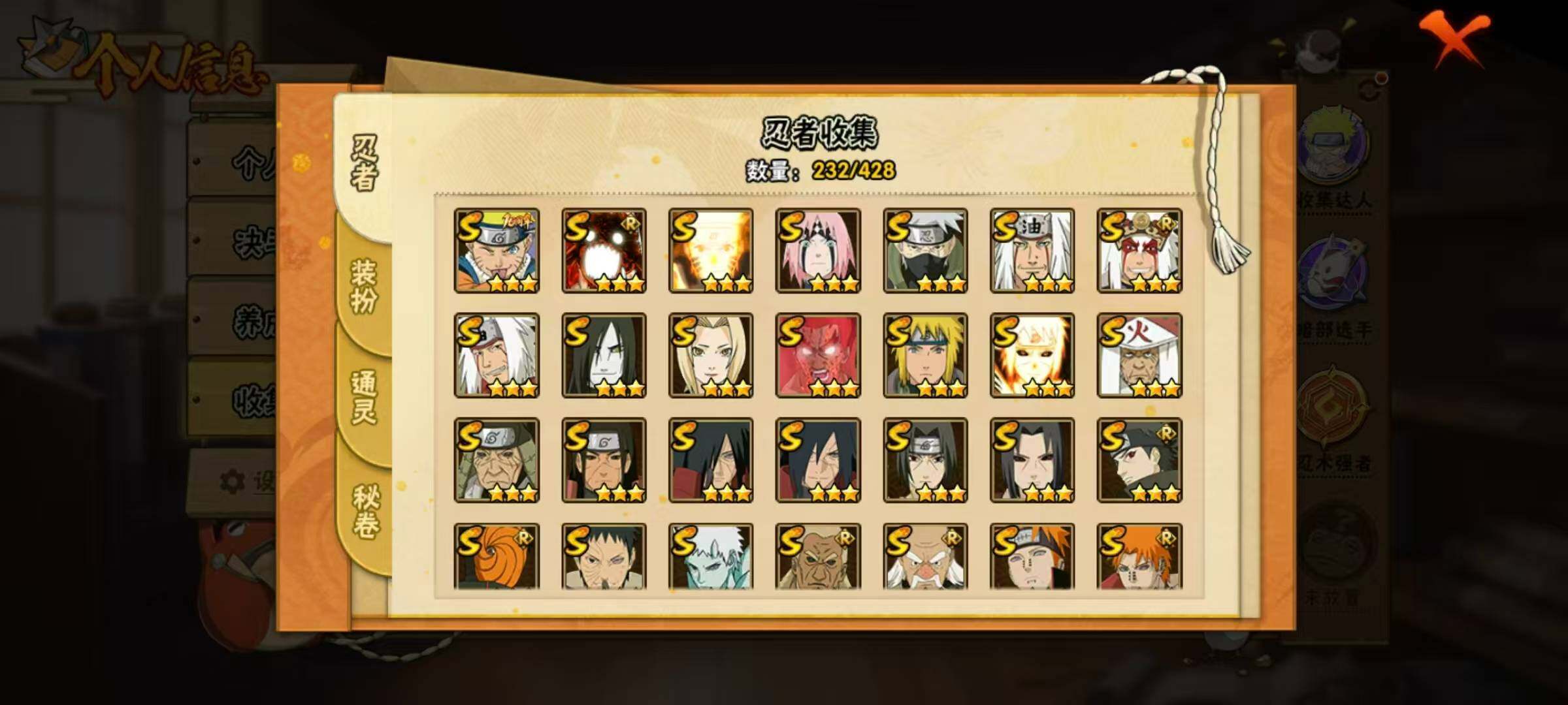 HYLX423467火影忍者账号详情图5