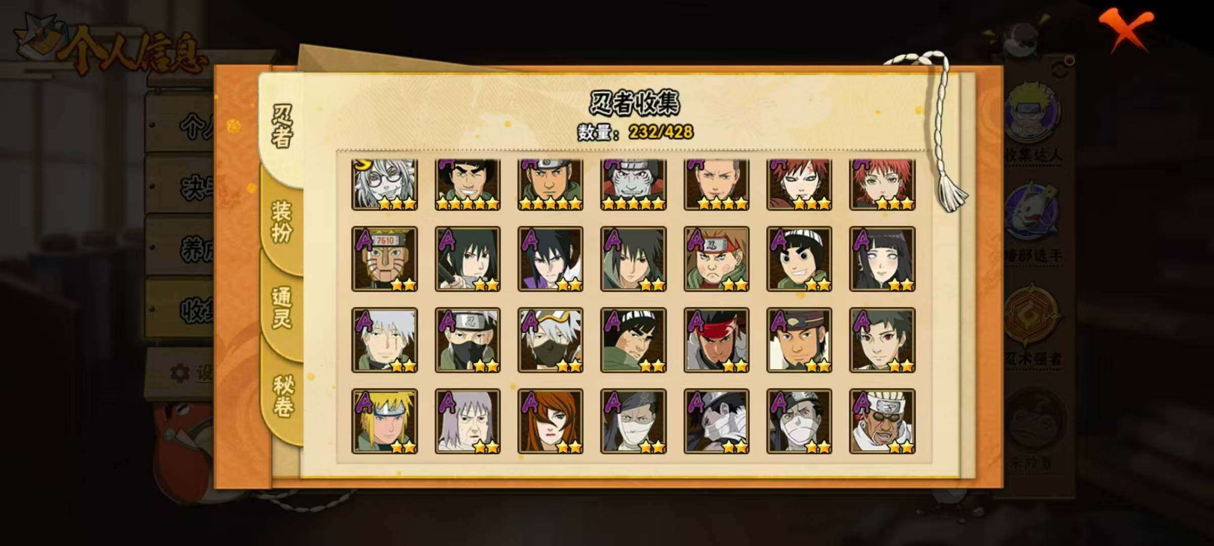 HYLX423467火影忍者账号详情图6