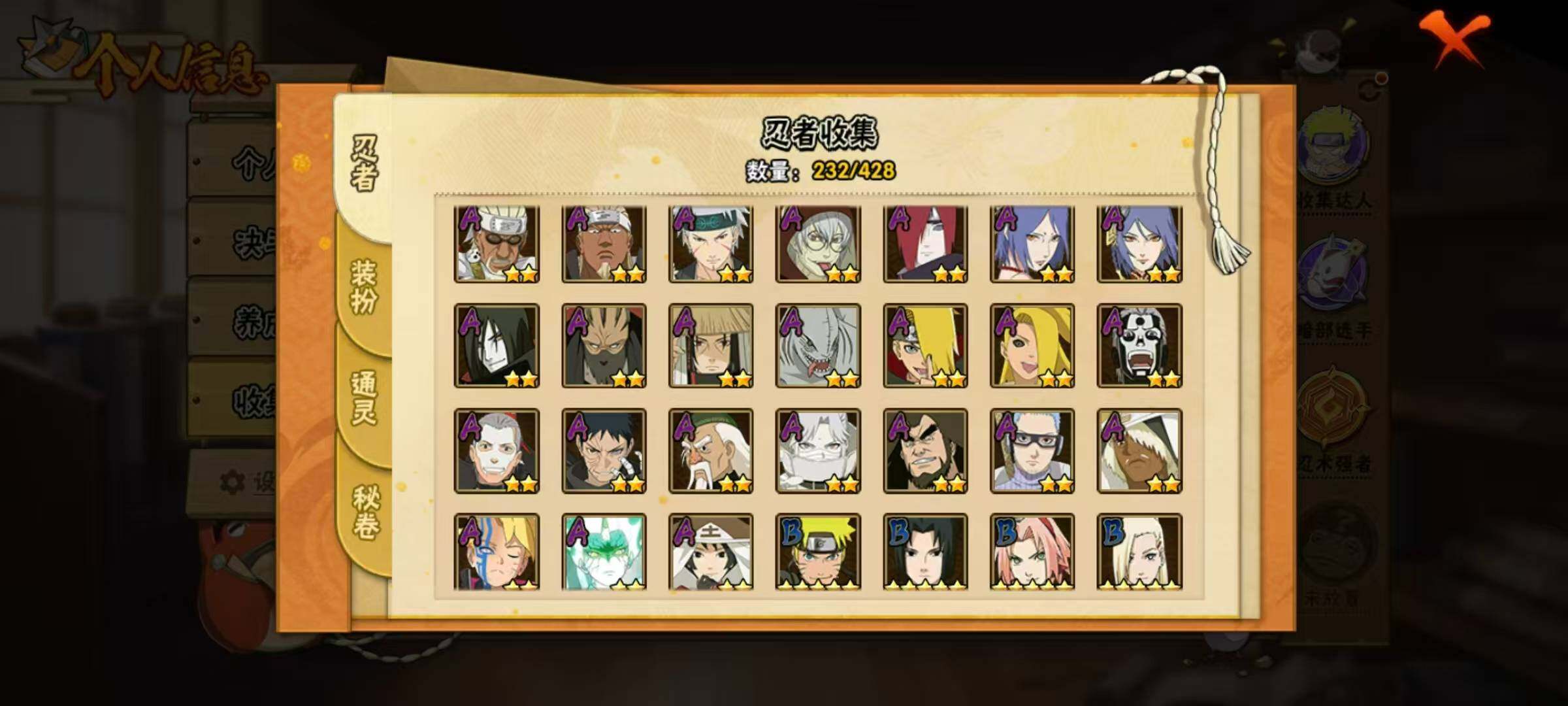 HYLX423467火影忍者账号详情图7