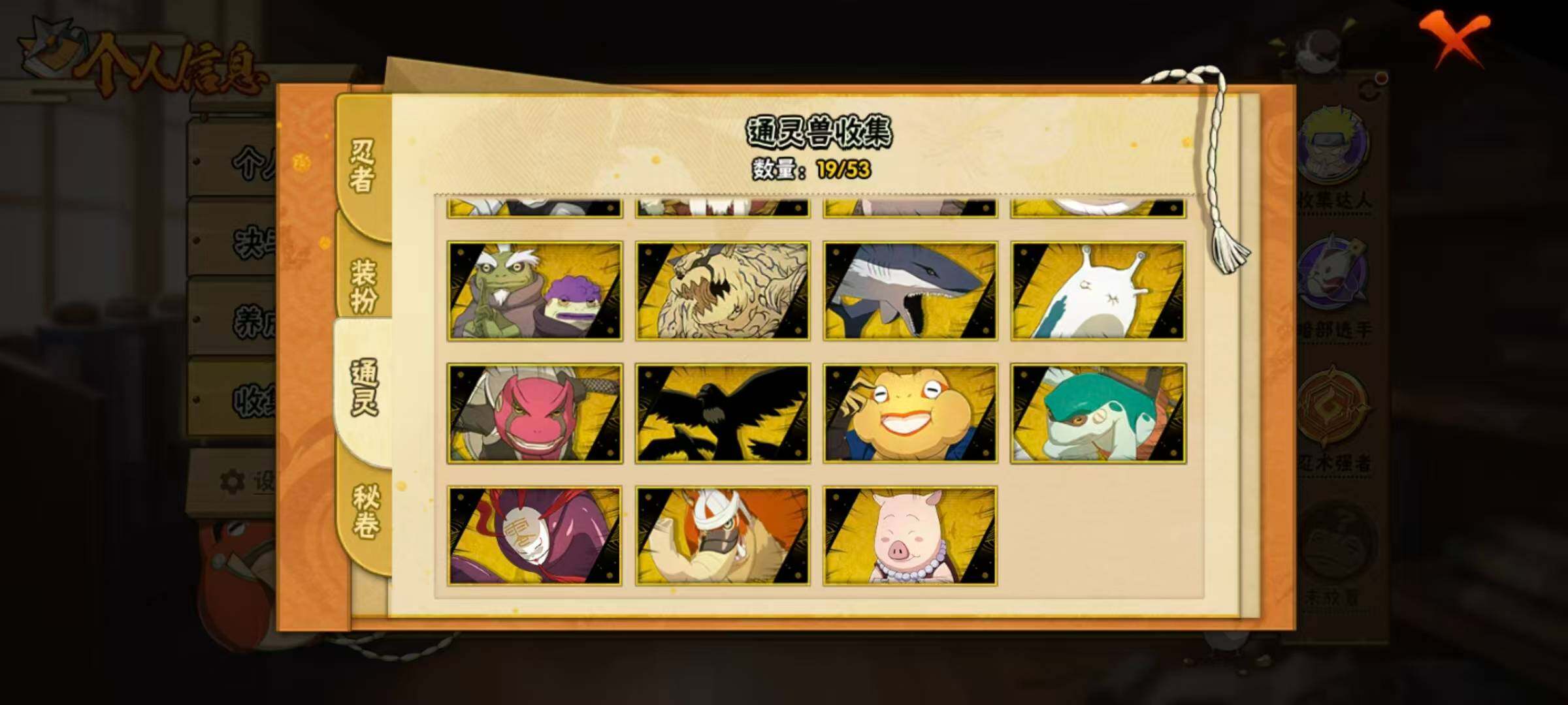 HYLX423467火影忍者账号详情图8