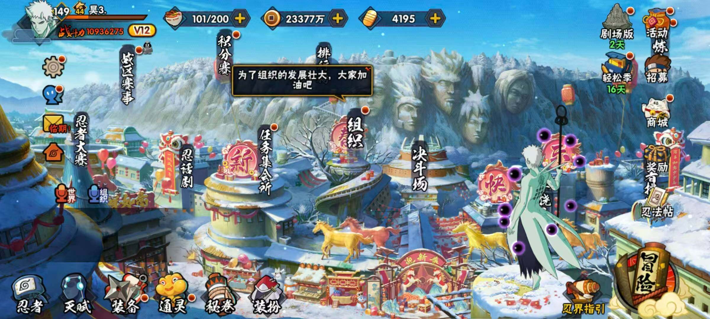 HYLX423467火影忍者账号详情图11