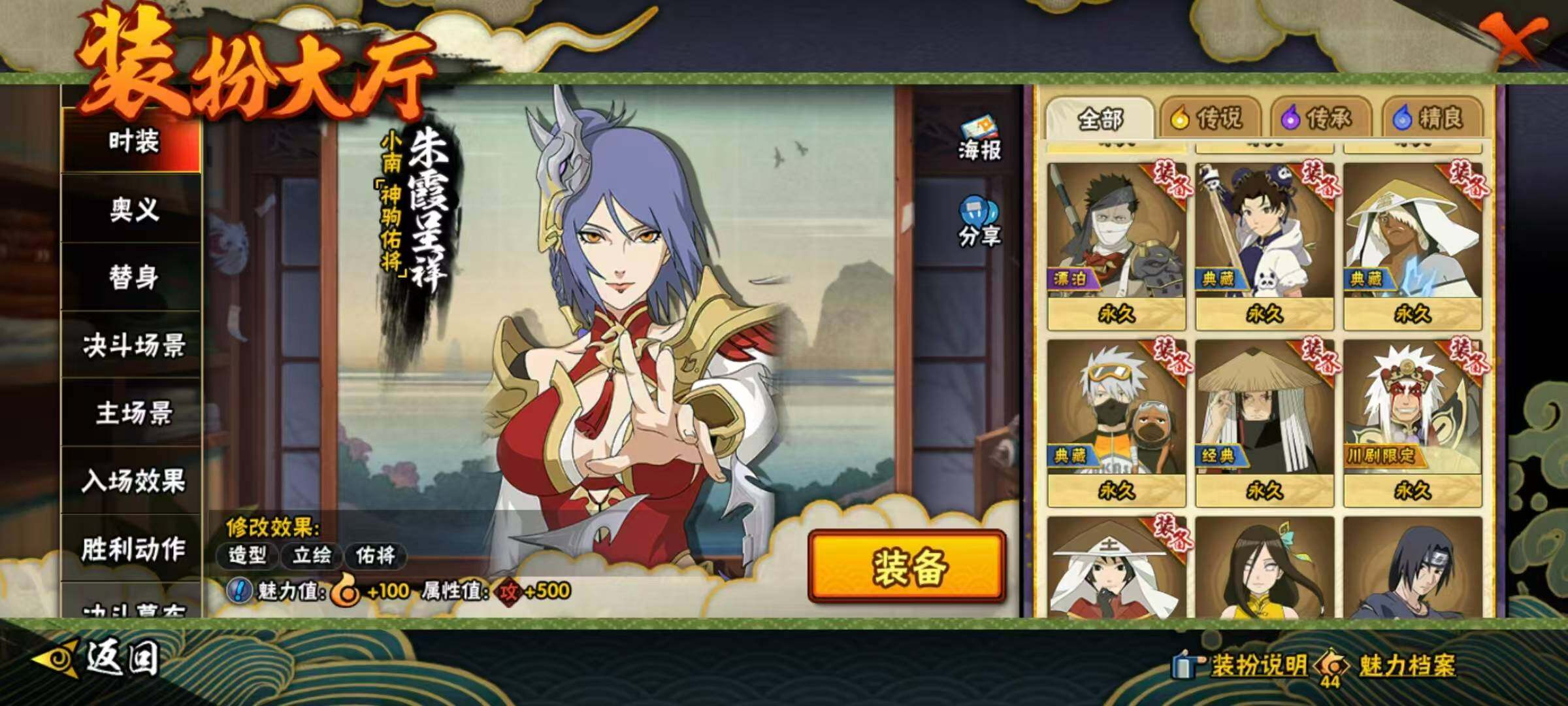 HYLX423467火影忍者账号详情图12