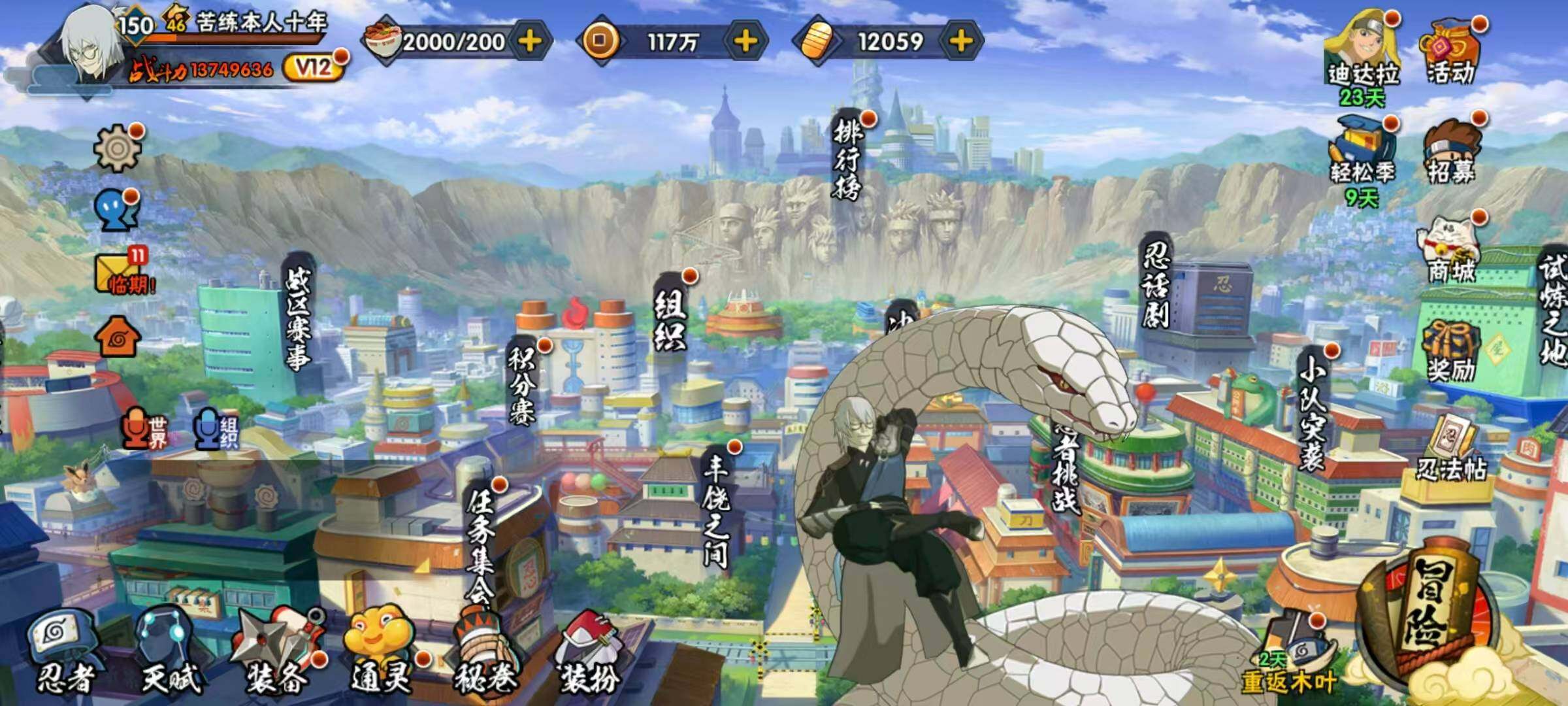 HYLX423474火影忍者账号详情图3