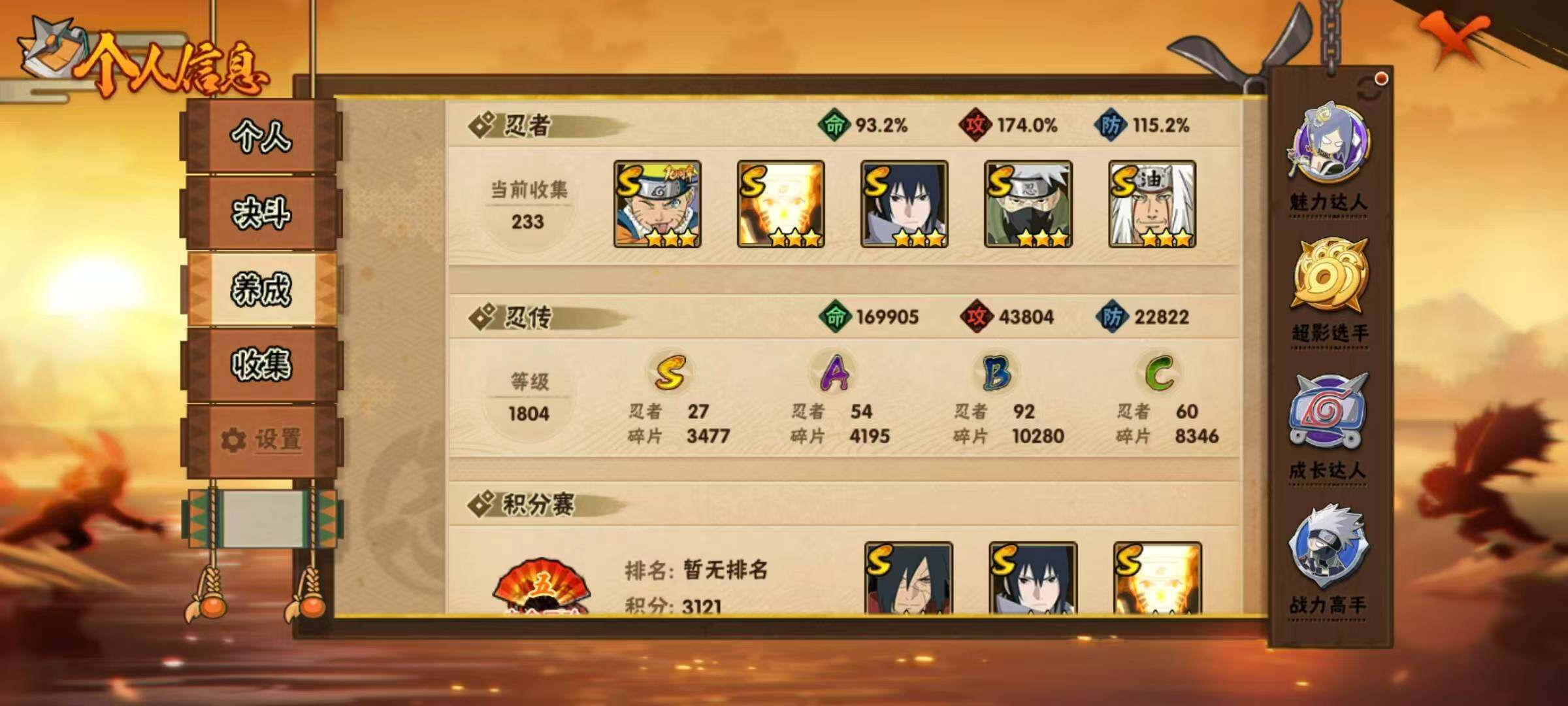 HYLX423474火影忍者账号详情图5