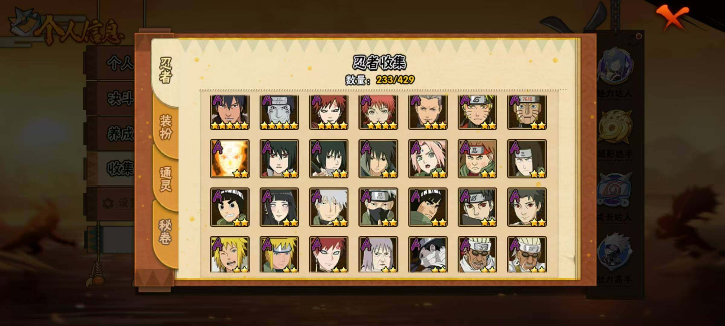 HYLX423474火影忍者账号详情图8