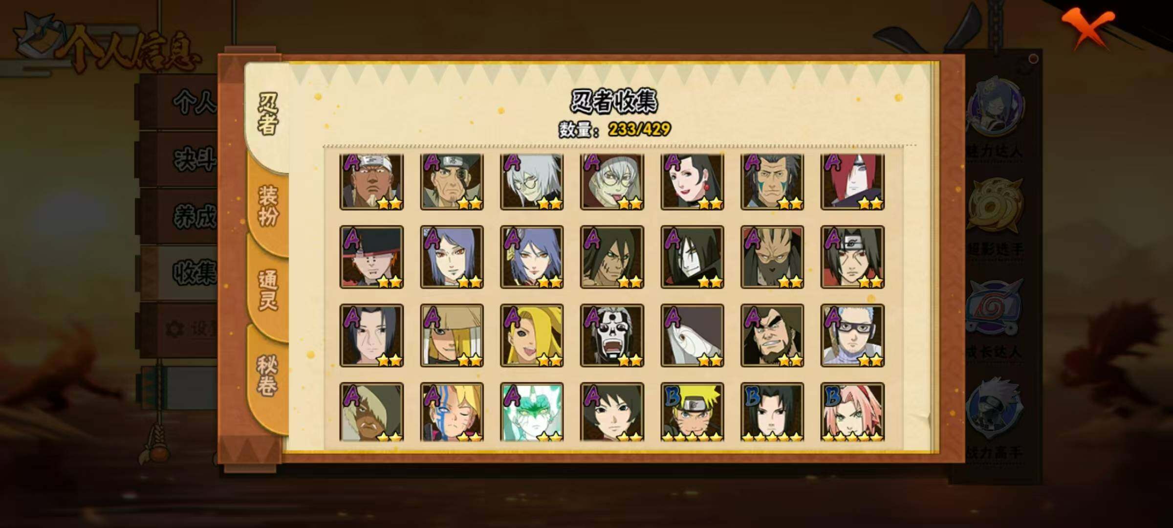 HYLX423474火影忍者账号详情图9