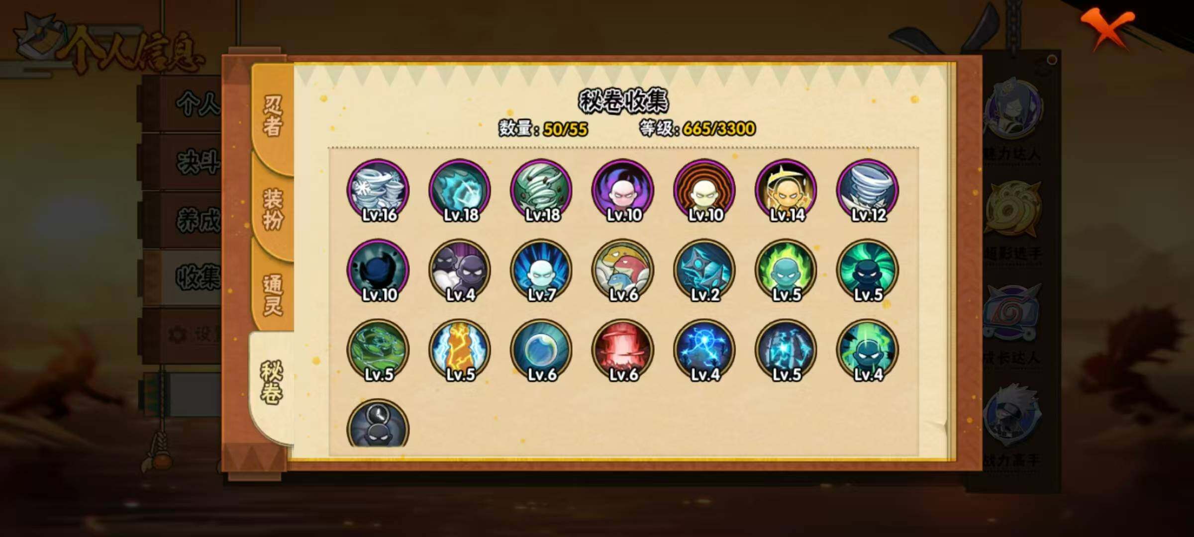 HYLX423474火影忍者账号详情图11