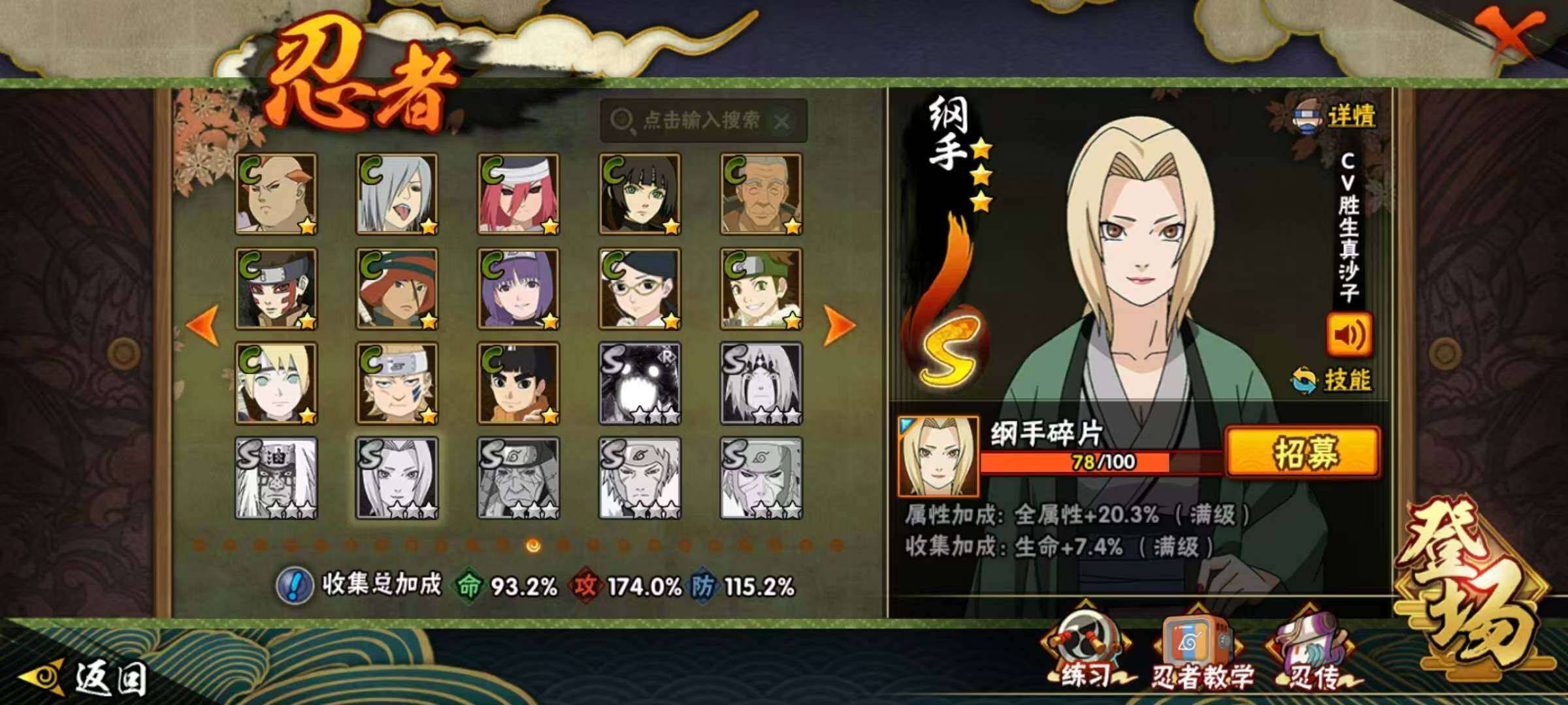 HYLX423474火影忍者账号详情图12