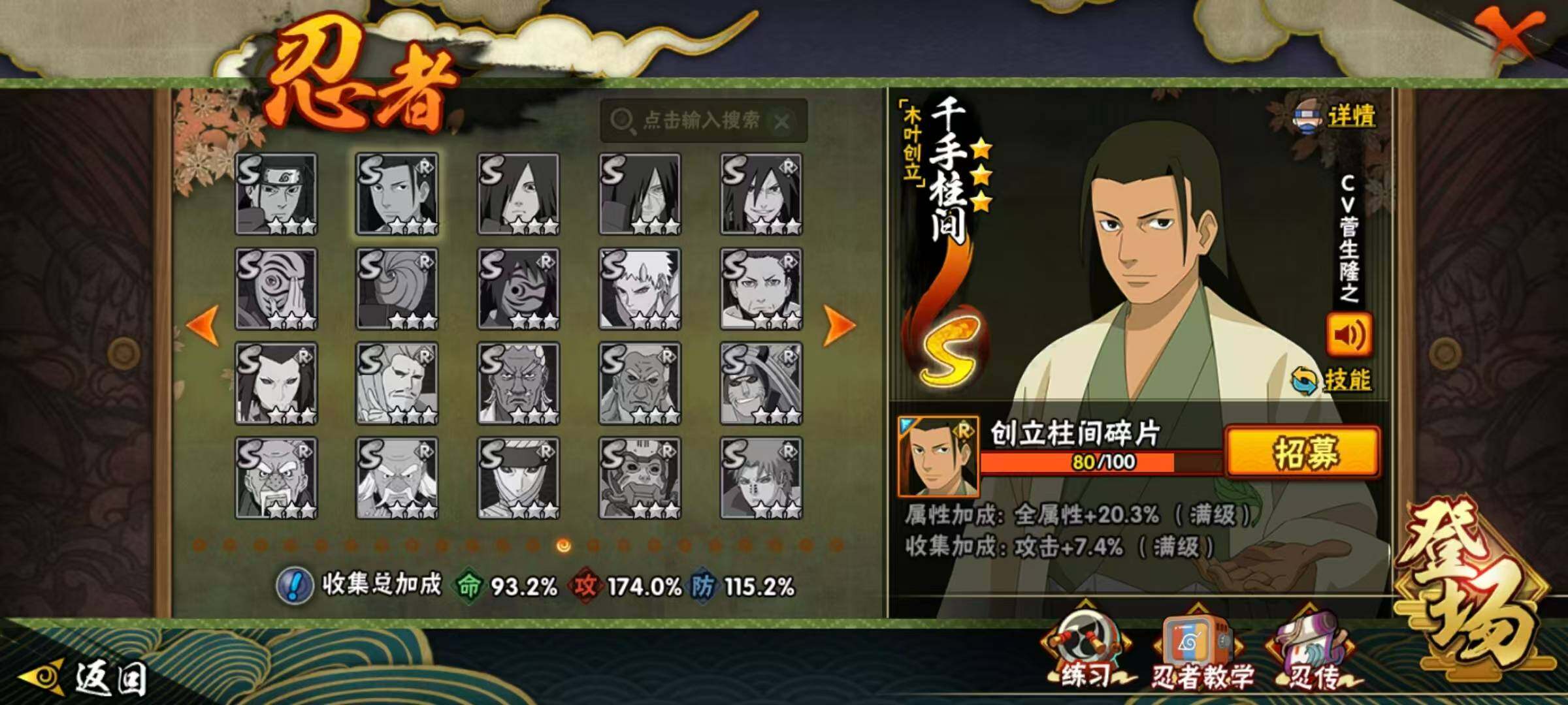 HYLX423474火影忍者账号详情图13