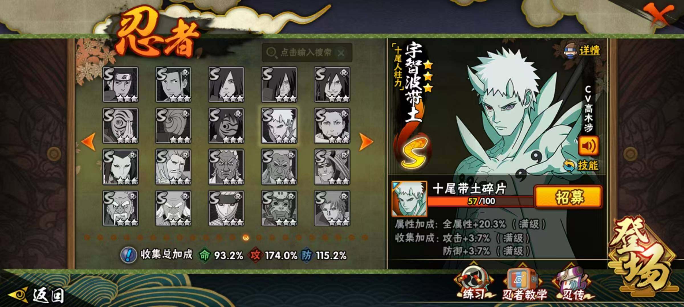 HYLX423474火影忍者账号详情图14